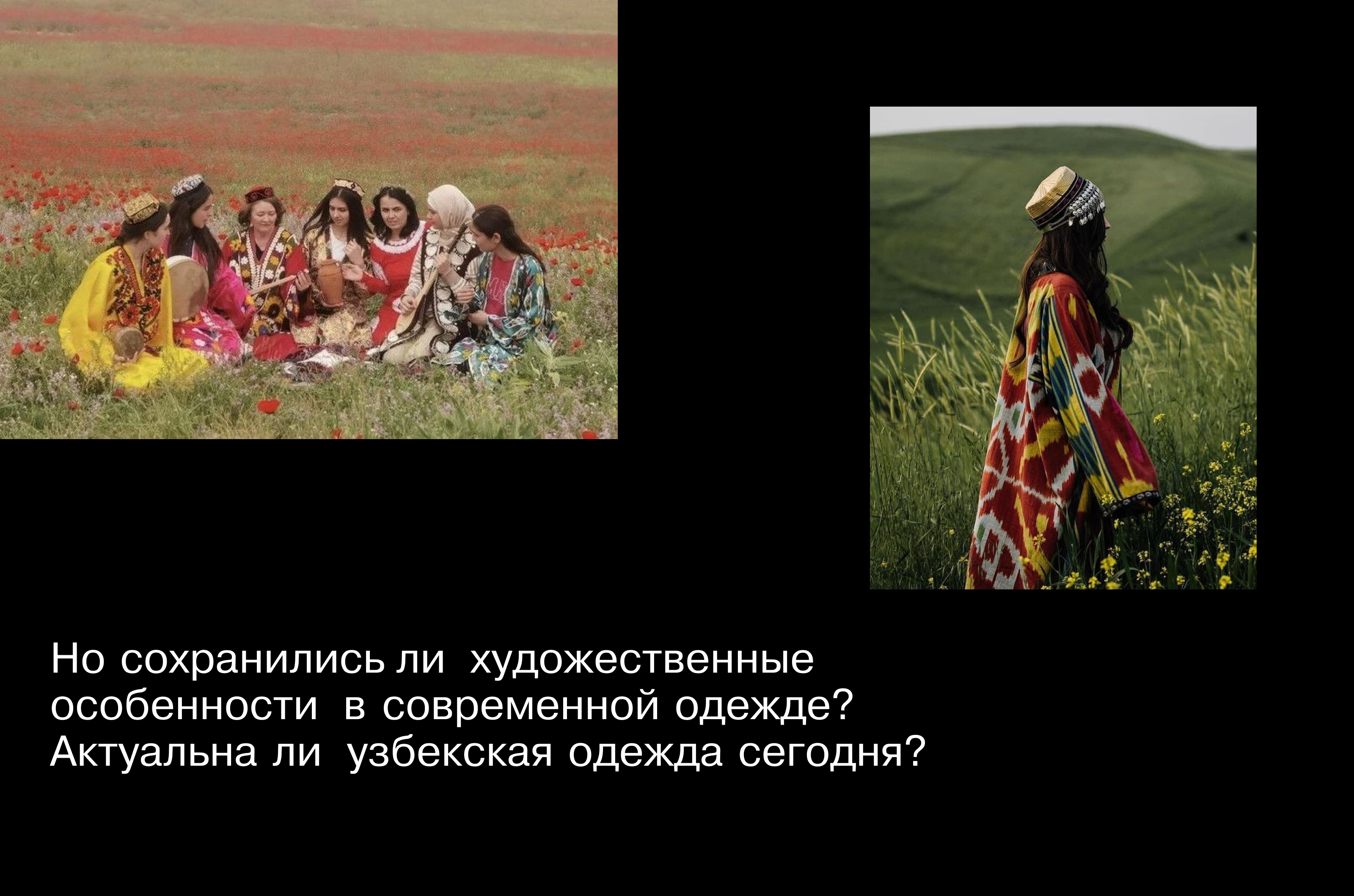 IKAT. Узбекская одежда в Fashion-индустрии — Изображение №3 — Графика на Dprofile