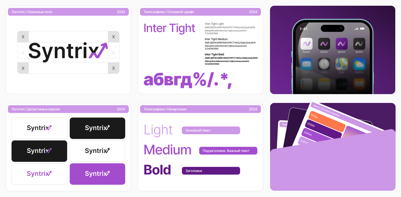 Brand Identity - AI Platform — Изображение №9 — Брендинг на Dprofile