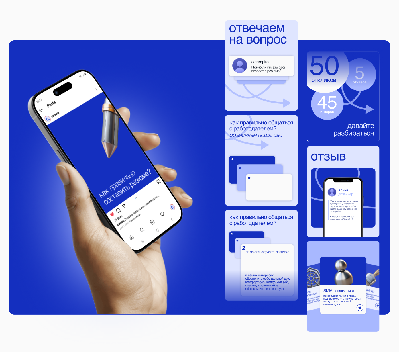Social Media Design - Career Platform — Изображение №8 — Иллюстрация, Маркетинг на Dprofile