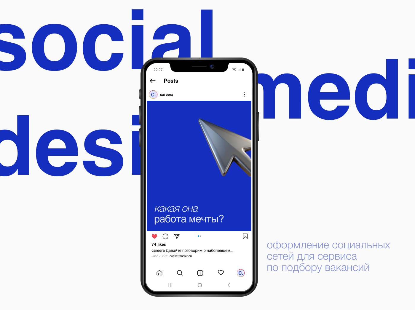 Social Media Design - Career Platform — Изображение №1 — Иллюстрация, Маркетинг на Dprofile