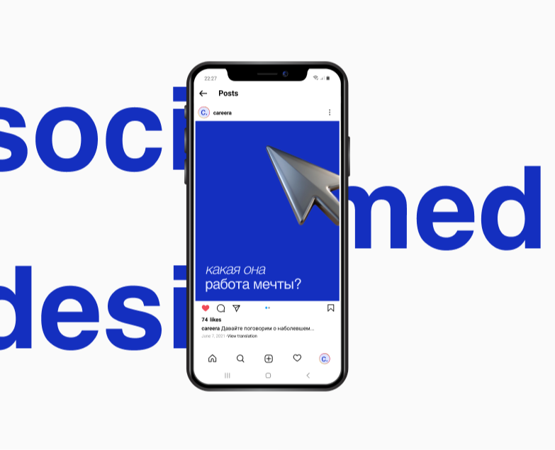 Social Media Design - Career Platform — Иллюстрация, Маркетинг на Dprofile