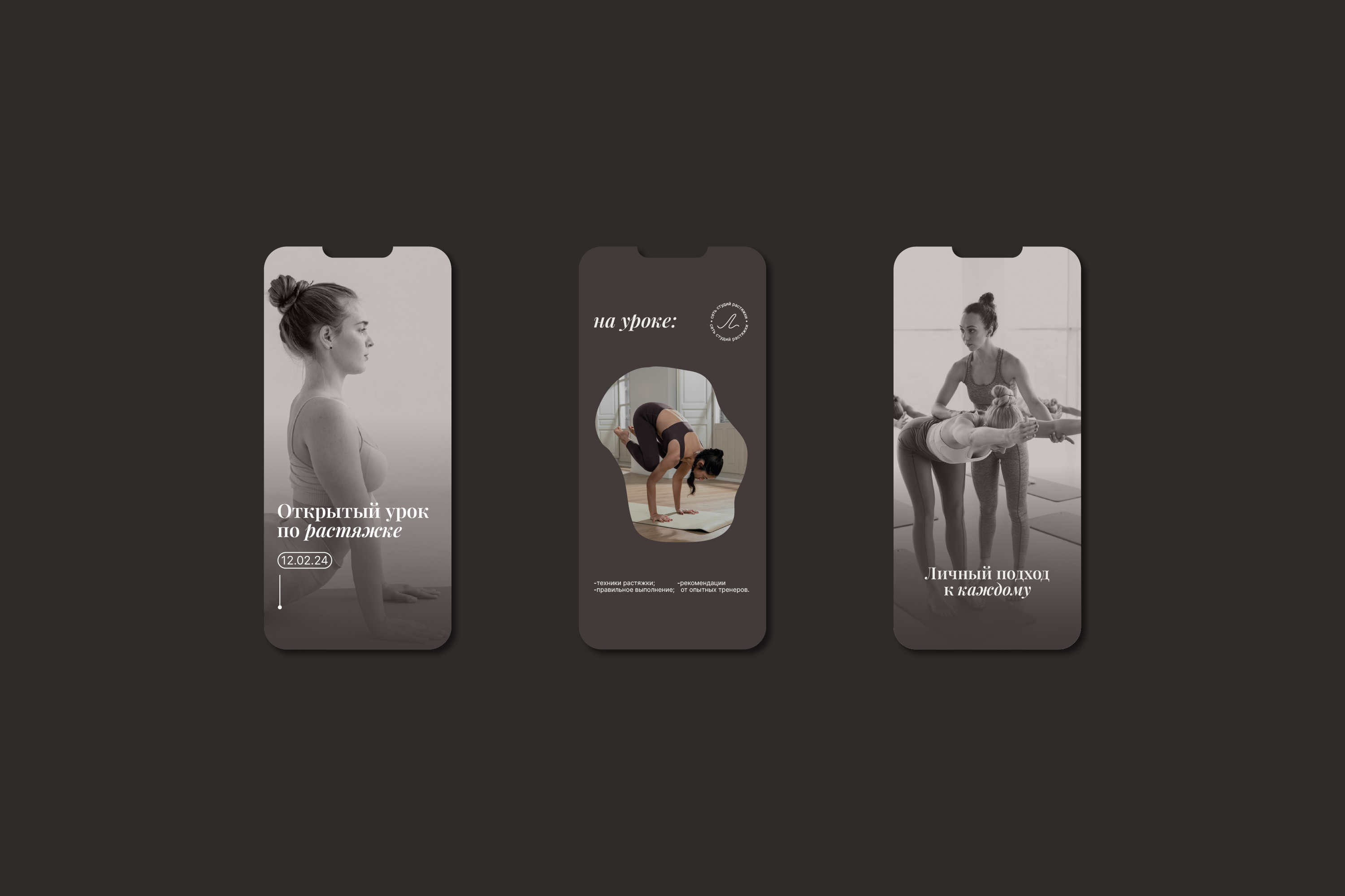 BRAND IDENTITY/STRETCHING STUDIO — Изображение №12 — Брендинг, Графика на Dprofile
