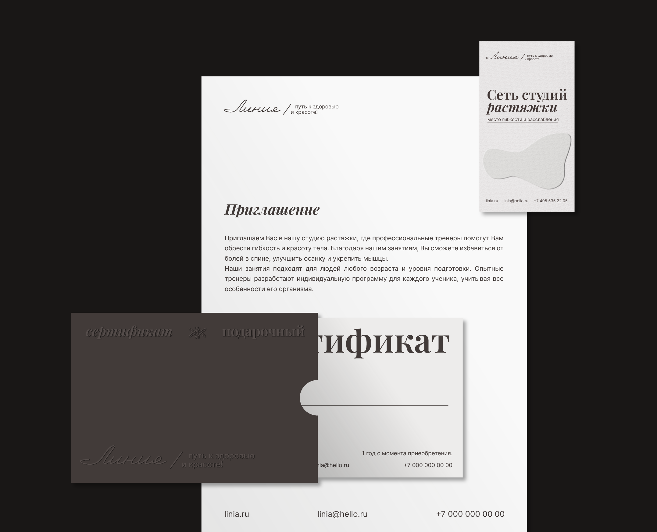 BRAND IDENTITY/STRETCHING STUDIO — Брендинг, Графика на Dprofile