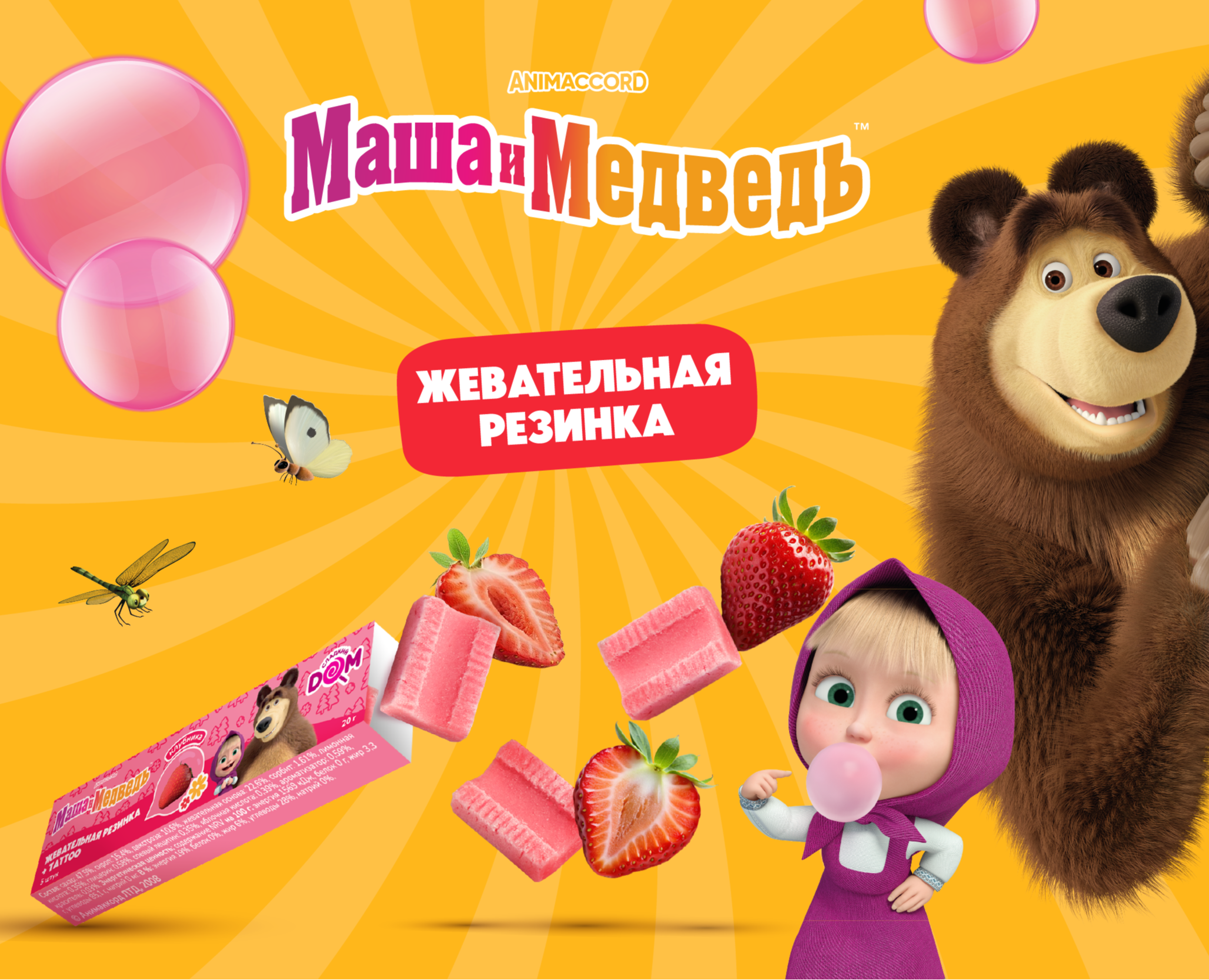 Дизайн упаковки «Маша и Медведь» — Брендинг, Графика на Dprofile