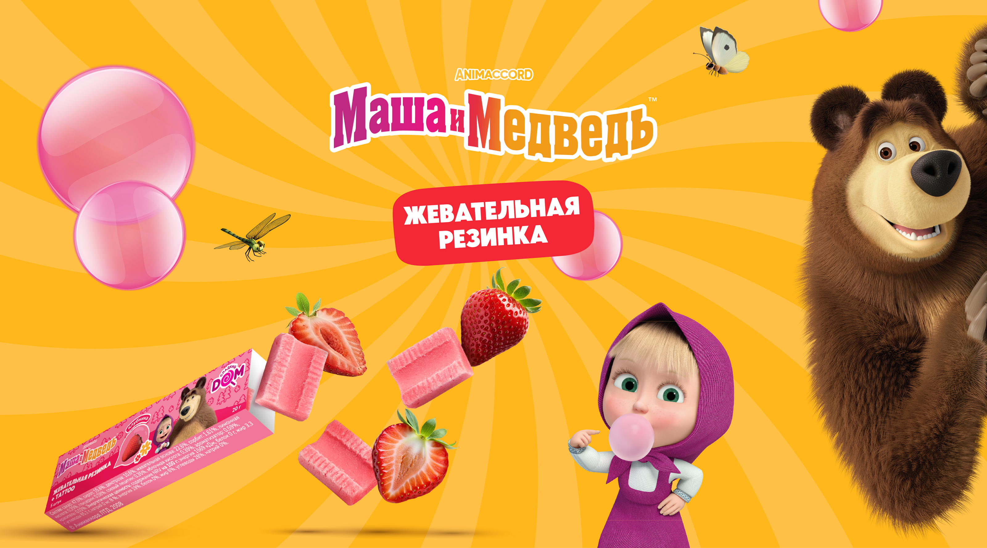 Дизайн упаковки «Маша и Медведь» — Изображение №1 — Брендинг, Графика на Dprofile