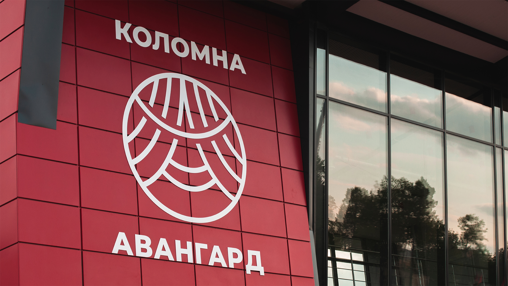 Стадион Авангард. Оформление и брендинг — Изображение №1 — Брендинг, Графика на Dprofile