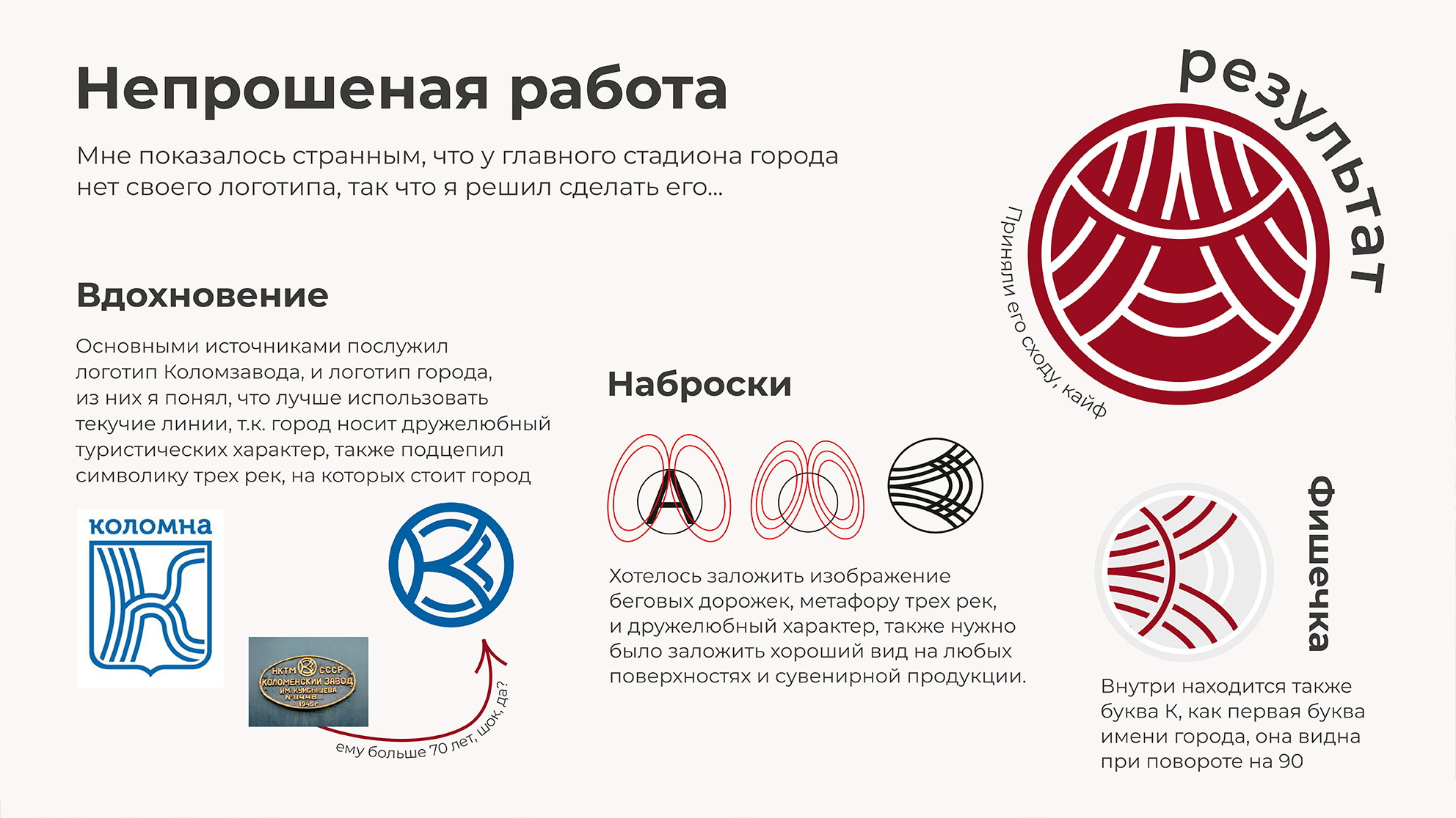 Стадион Авангард. Оформление и брендинг — Изображение №6 — Брендинг, Графика на Dprofile