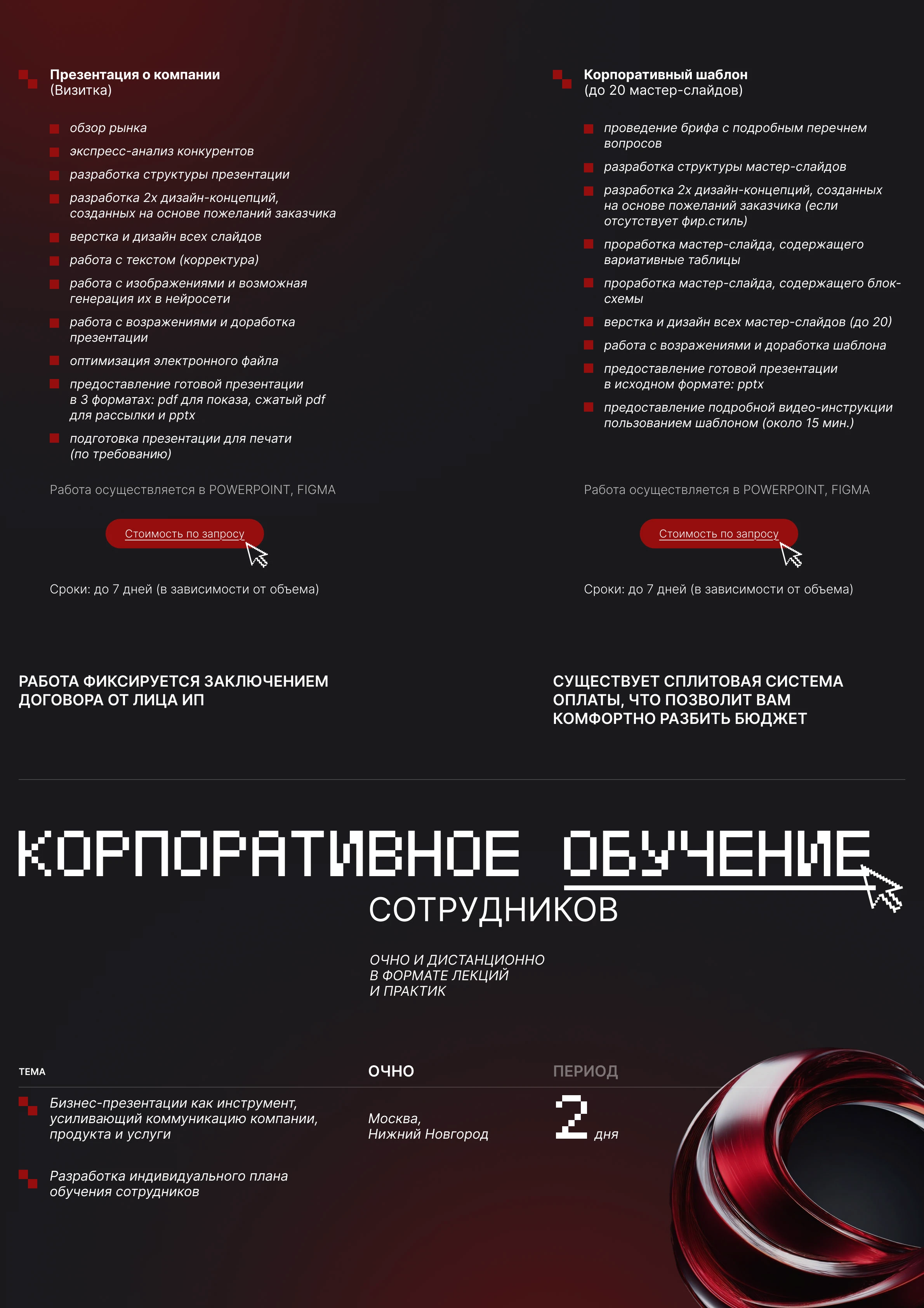 Портфолио дизайнера презентаций — Изображение №5 — Графика, Маркетинг на Dprofile