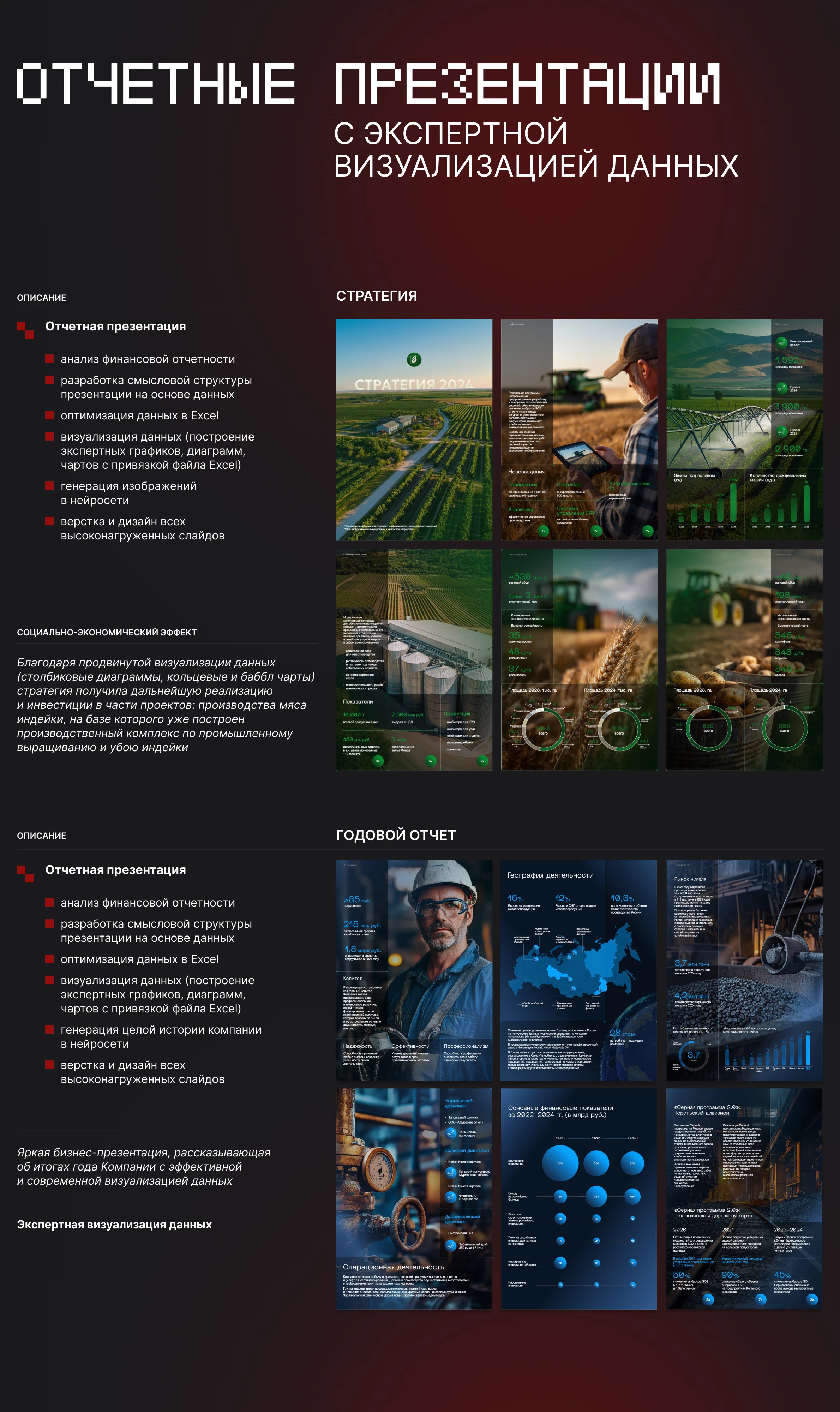 Портфолио дизайнера презентаций — Изображение №8 — Графика, Маркетинг на Dprofile
