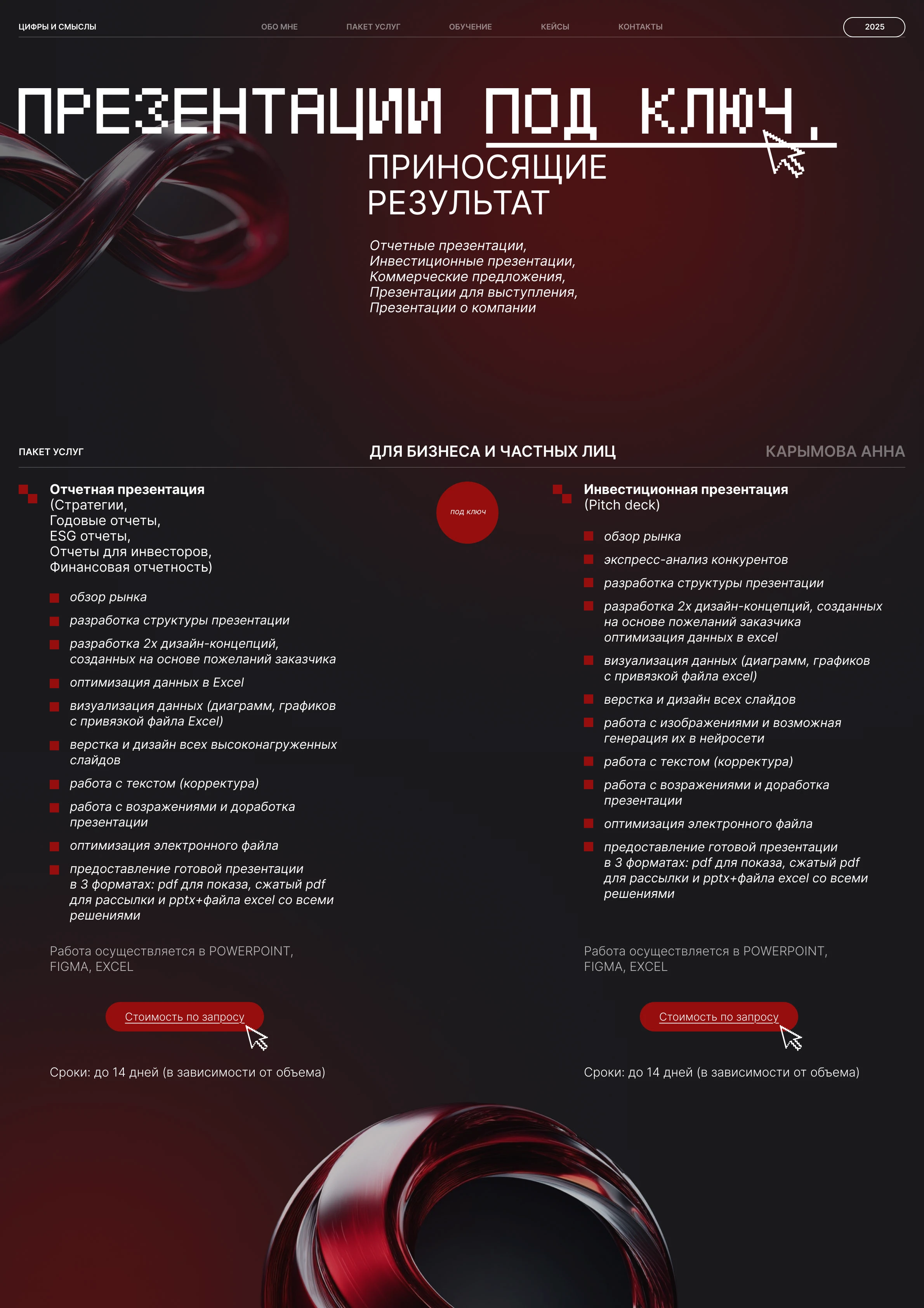 Портфолио дизайнера презентаций — Изображение №3 — Графика, Маркетинг на Dprofile