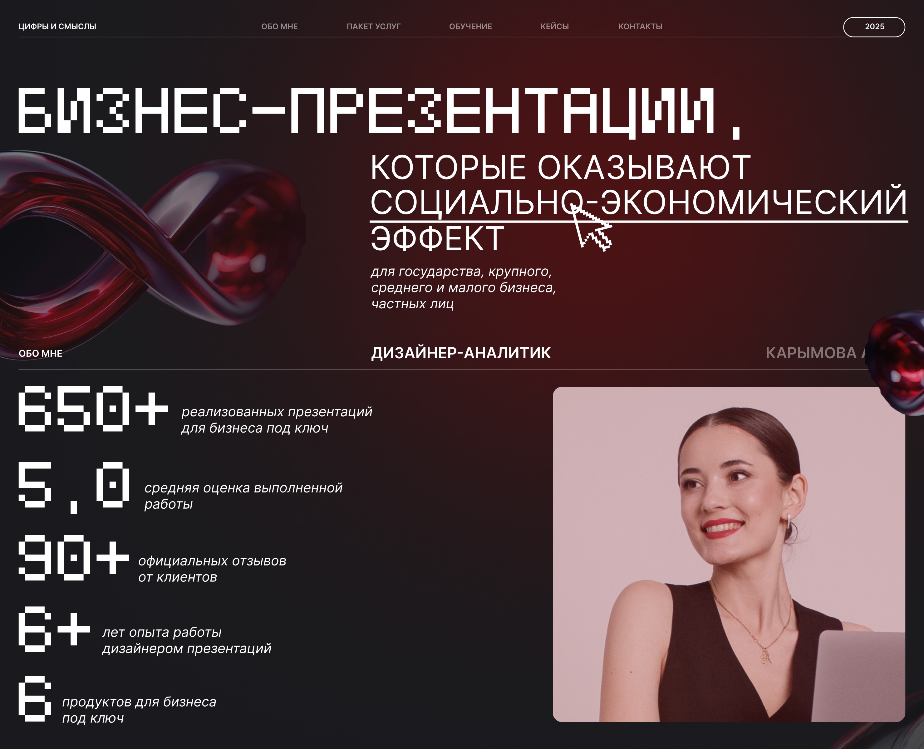 Портфолио дизайнера презентаций — Графика, Маркетинг на Dprofile