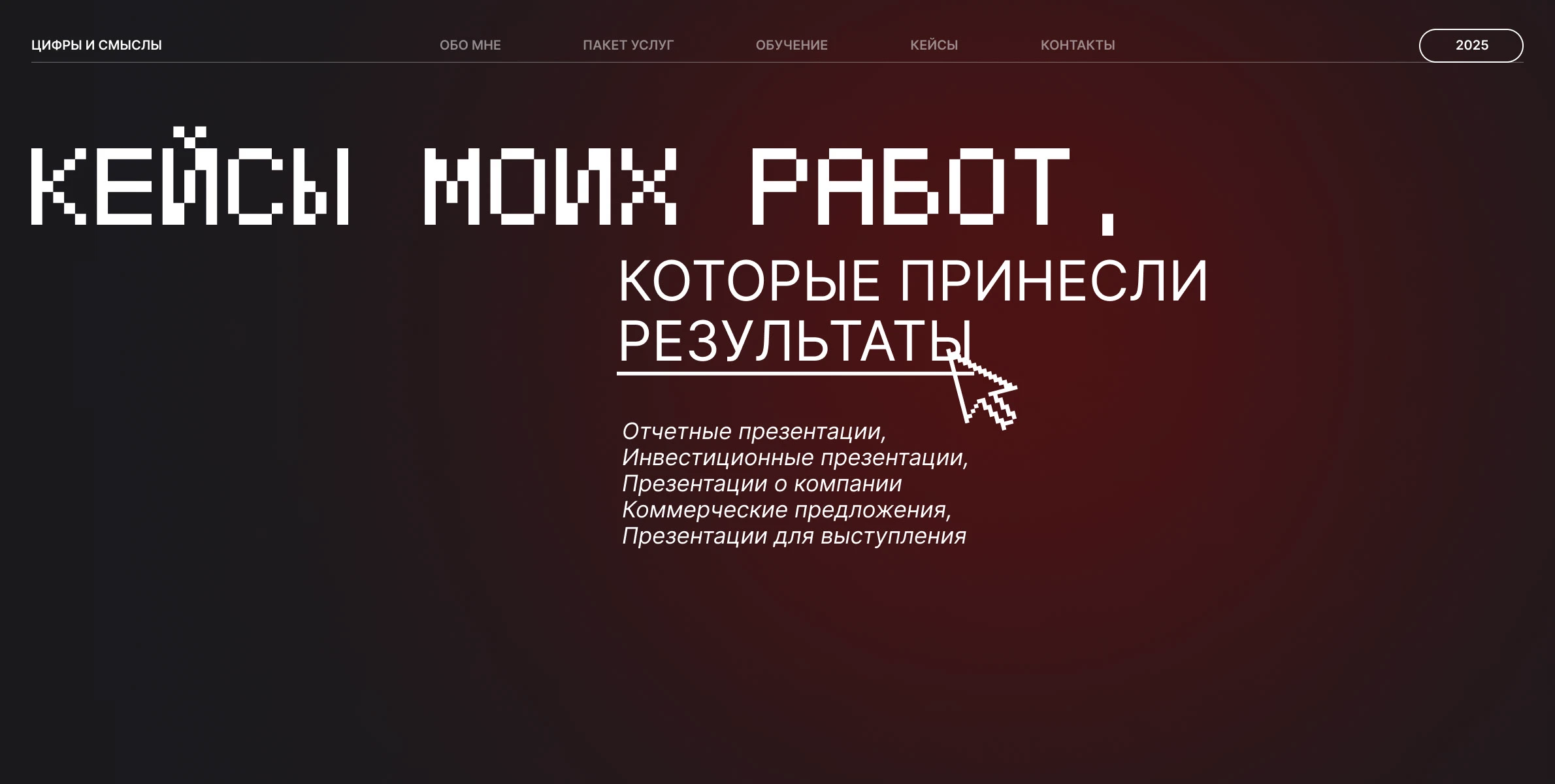 Портфолио дизайнера презентаций — Изображение №7 — Графика, Маркетинг на Dprofile