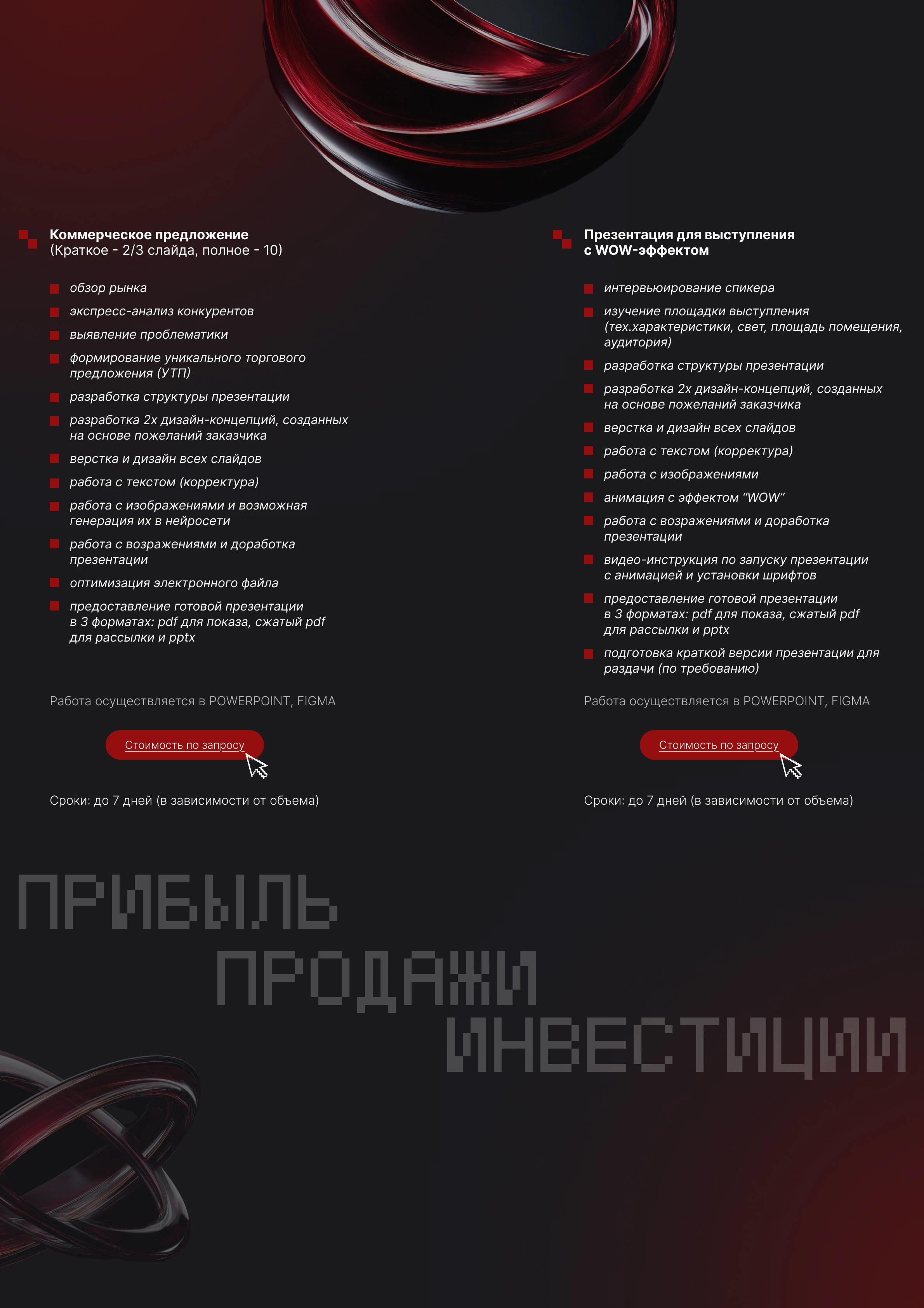 Портфолио дизайнера презентаций — Изображение №4 — Графика, Маркетинг на Dprofile