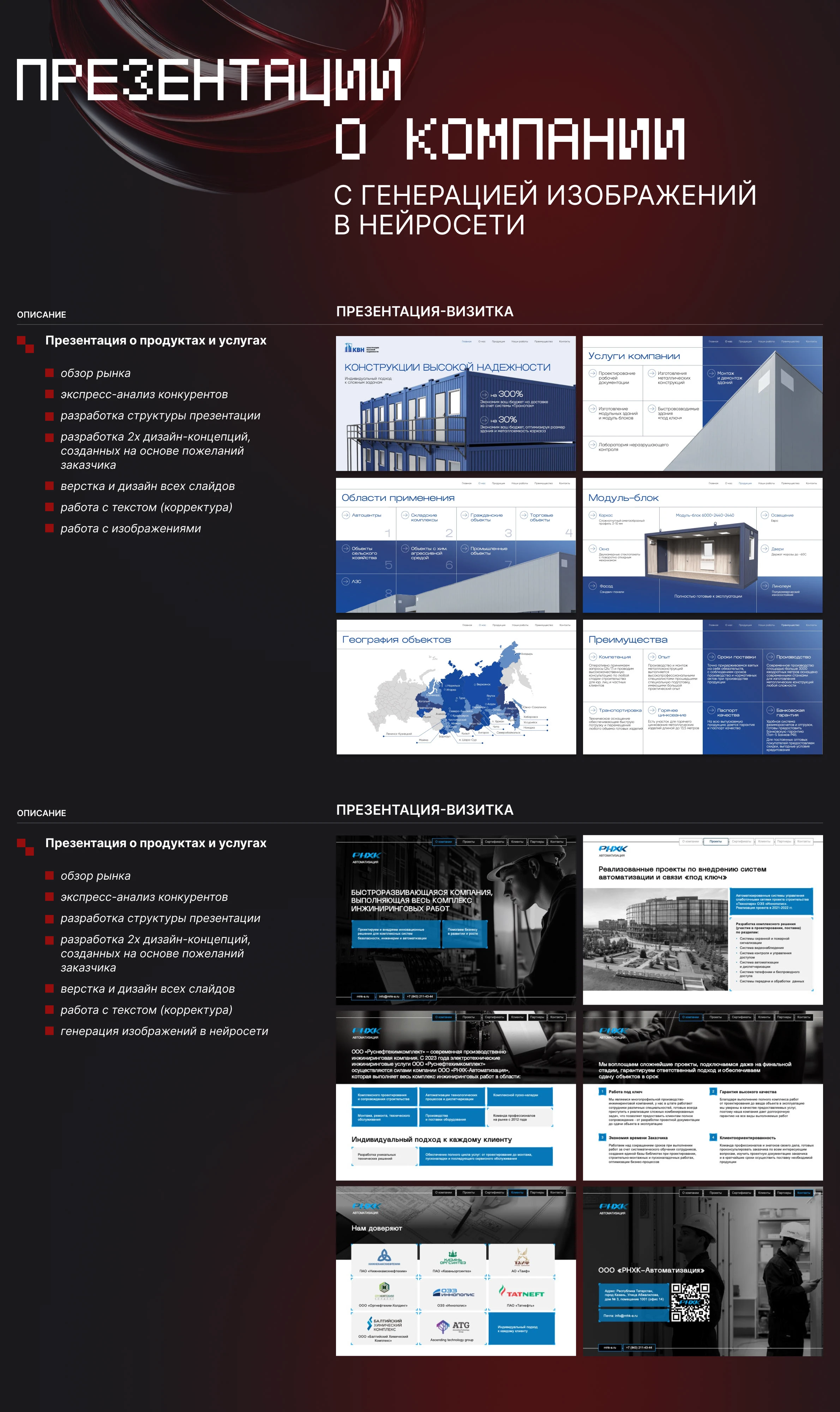 Портфолио дизайнера презентаций — Изображение №10 — Графика, Маркетинг на Dprofile