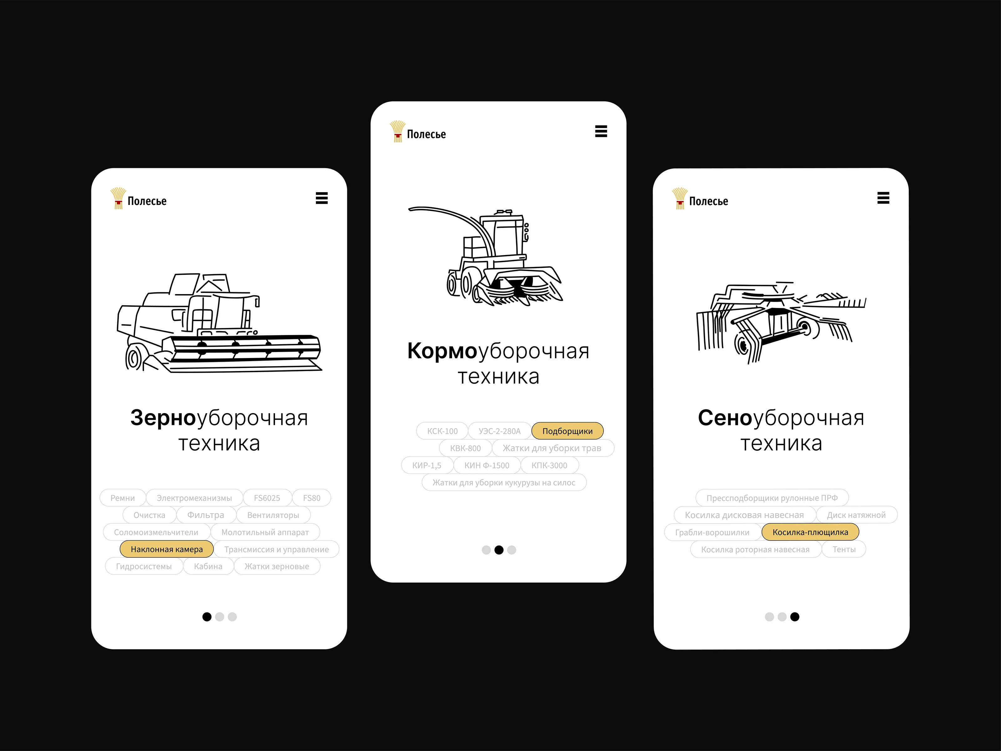 Полесье - фирменный стиль и брендбук — Изображение №16 — Брендинг на Dprofile
