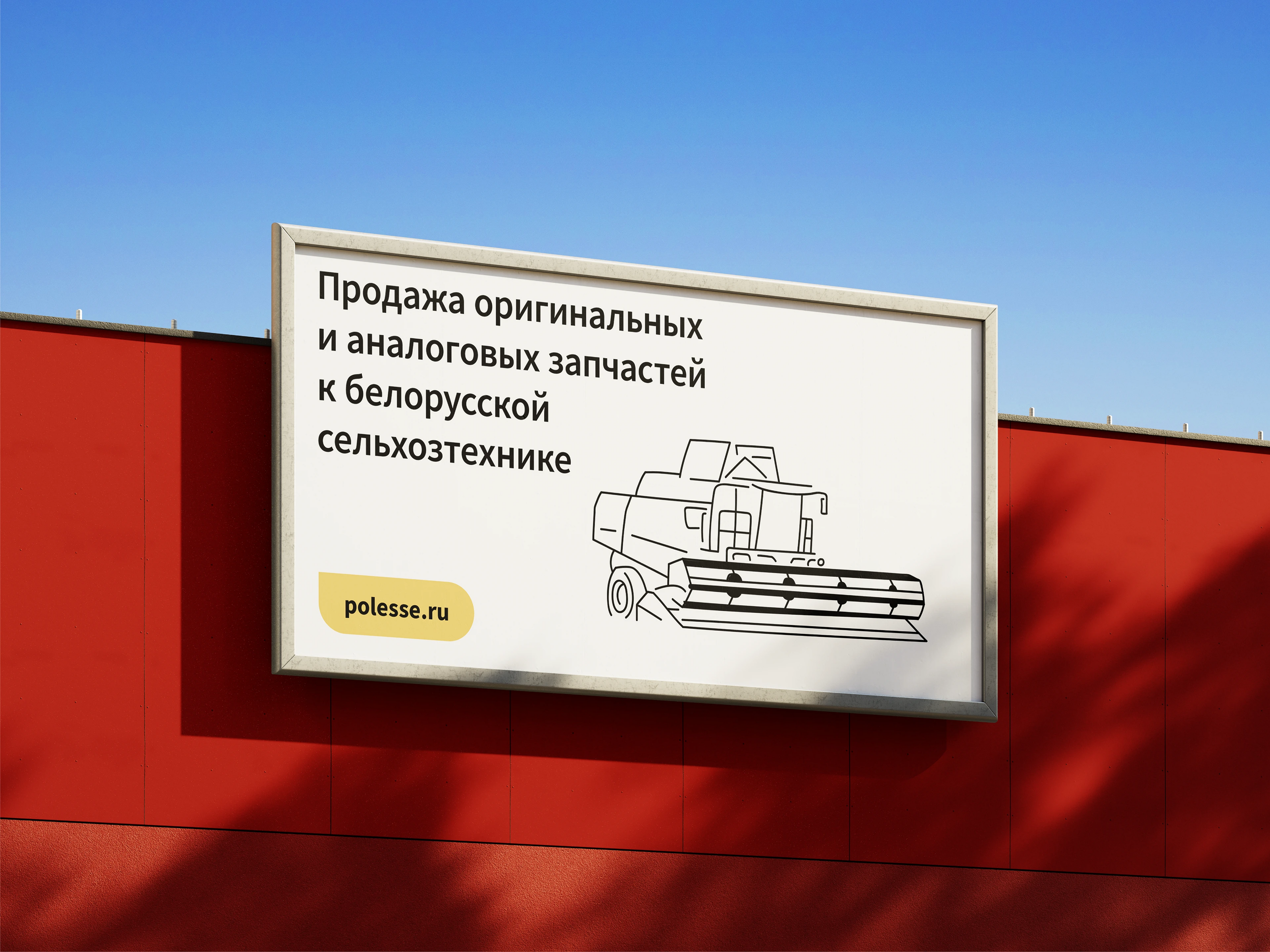 Полесье - фирменный стиль и брендбук — Изображение №31 — Брендинг на Dprofile