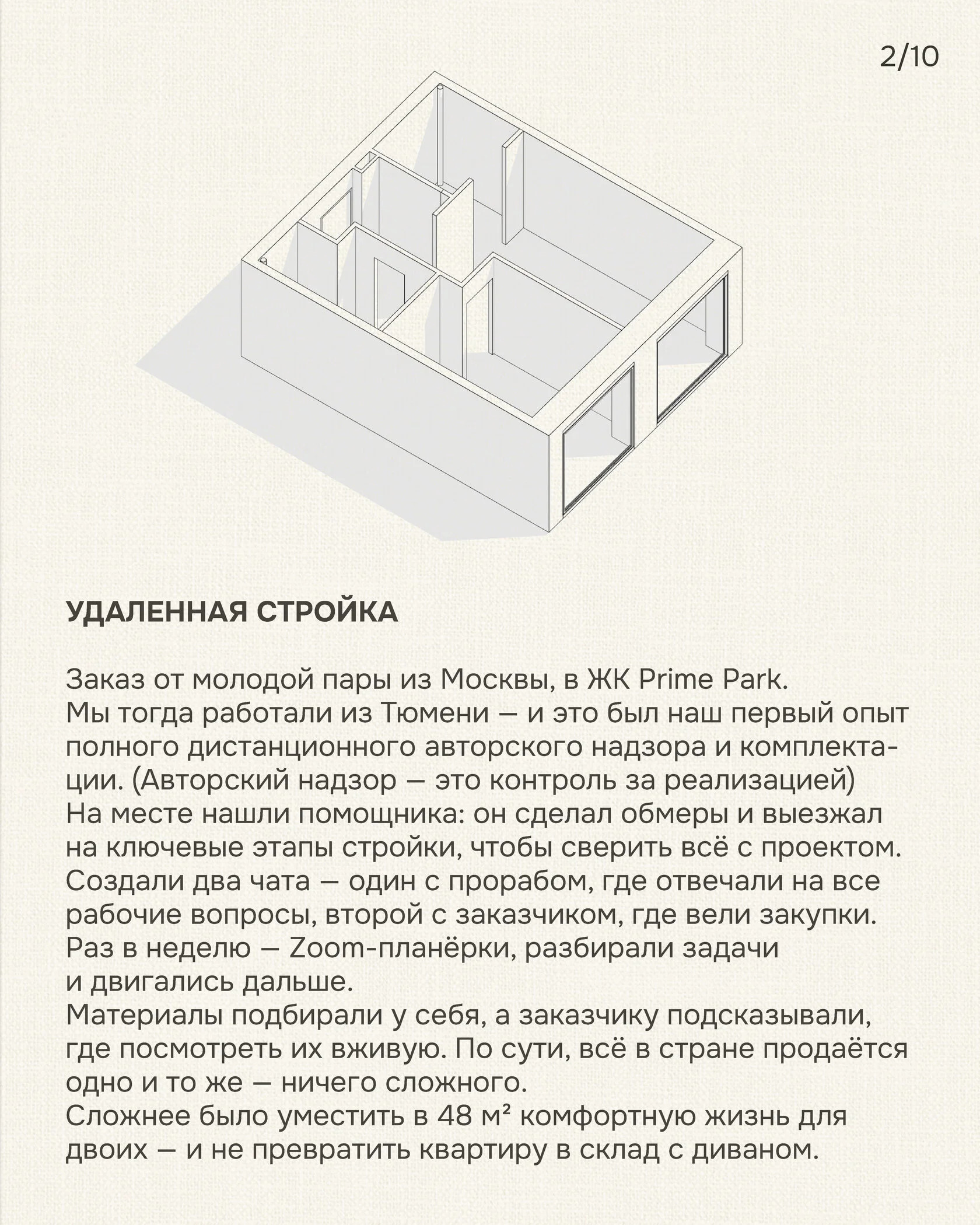 СН102 — Изображение №2 — 3D на Dprofile