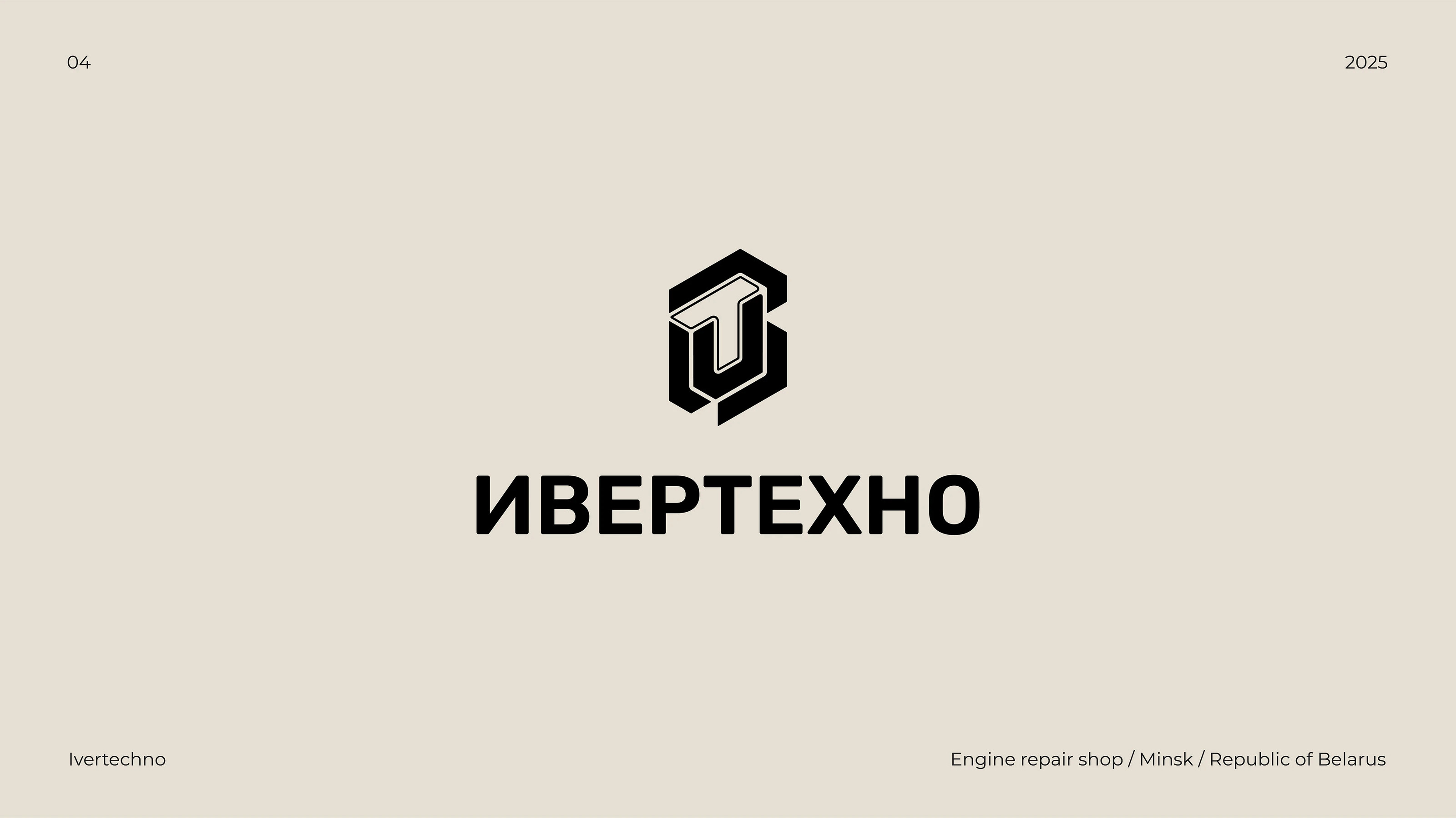 Logofolio/ '25/Part 1 — Изображение №8 — Брендинг на Dprofile