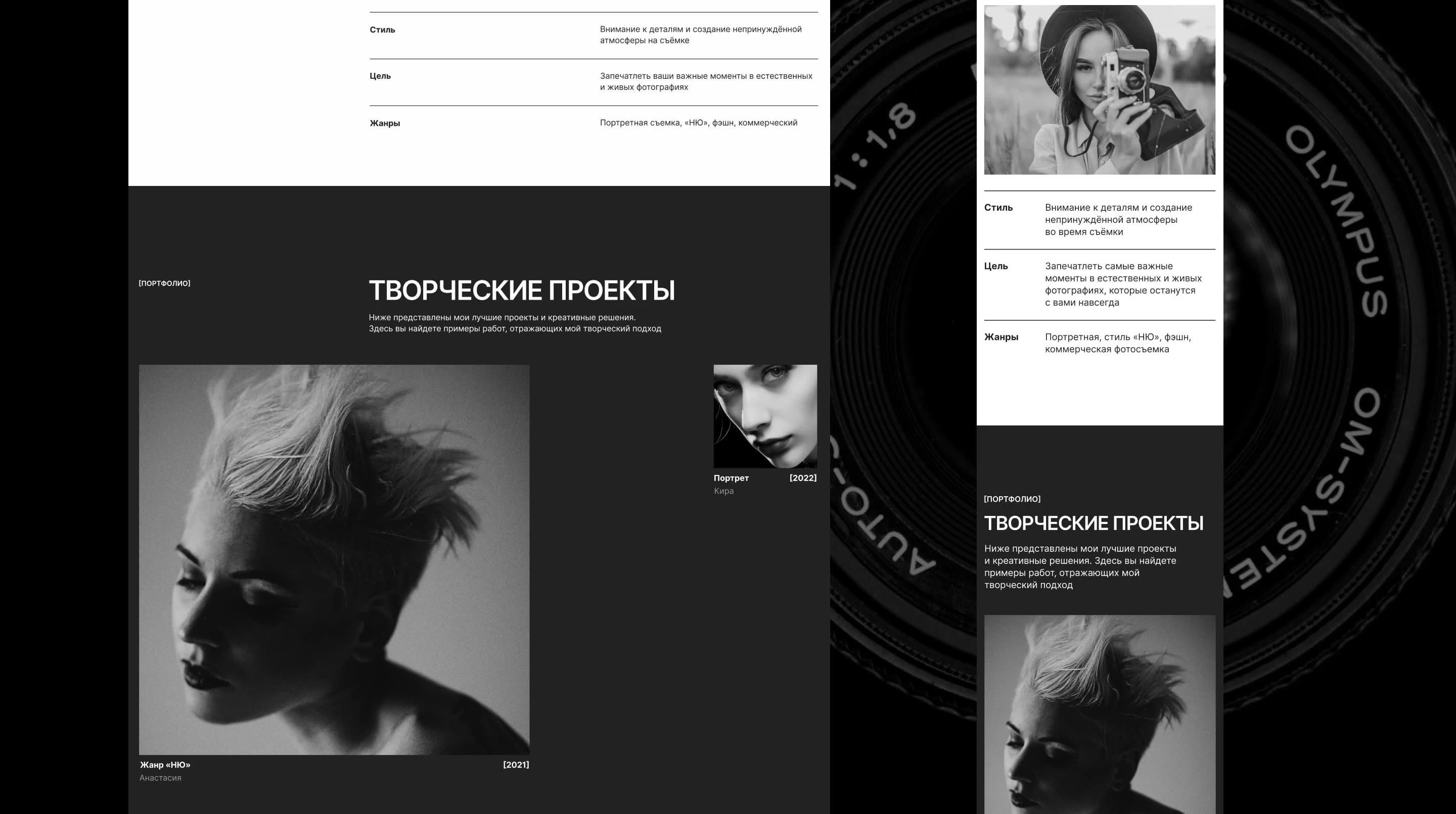 Minimalist Portfolio Website Design for a Photographer — Изображение №3 — Интерфейсы, Брендинг на Dprofile