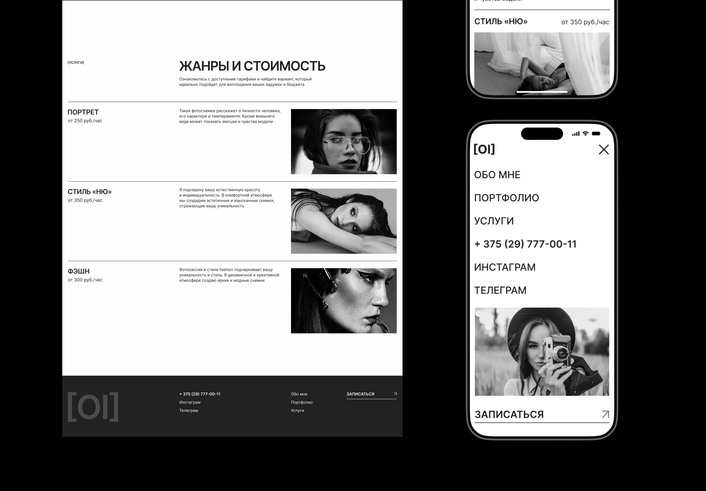 Minimalist Portfolio Website Design for a Photographer — Изображение №6 — Интерфейсы, Брендинг на Dprofile