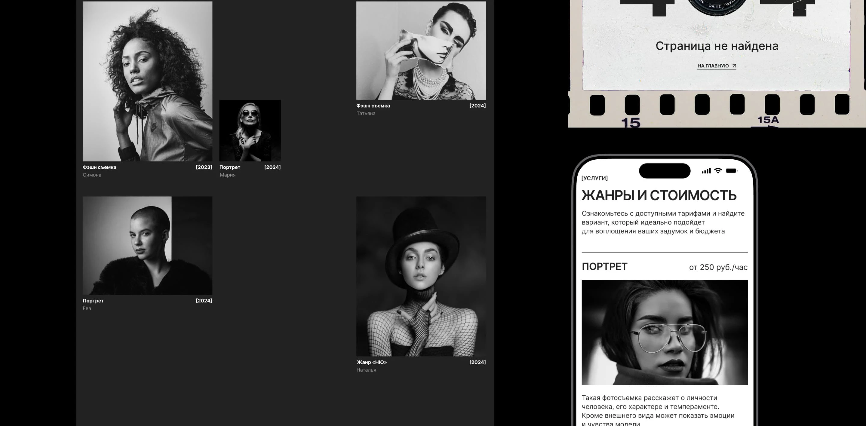 Minimalist Portfolio Website Design for a Photographer — Изображение №5 — Интерфейсы, Брендинг на Dprofile