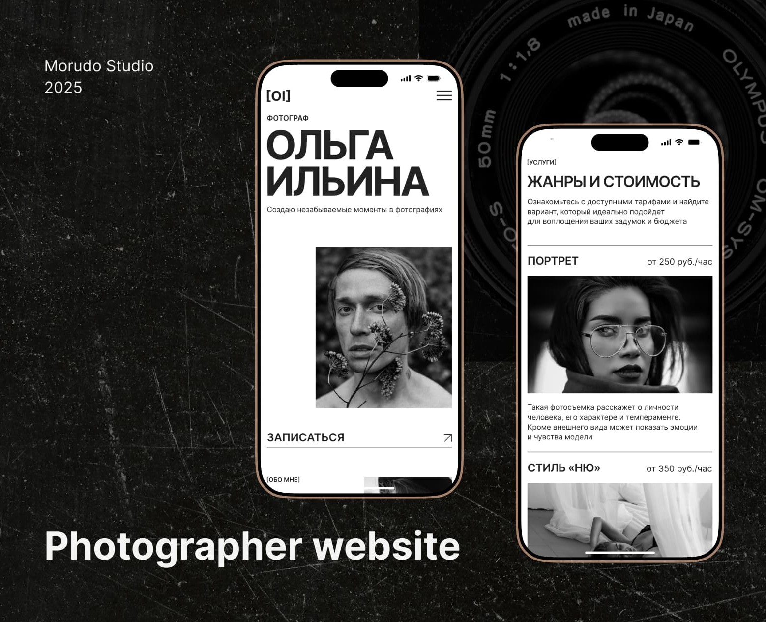 Minimalist Portfolio Website Design for a Photographer — Интерфейсы, Брендинг на Dprofile