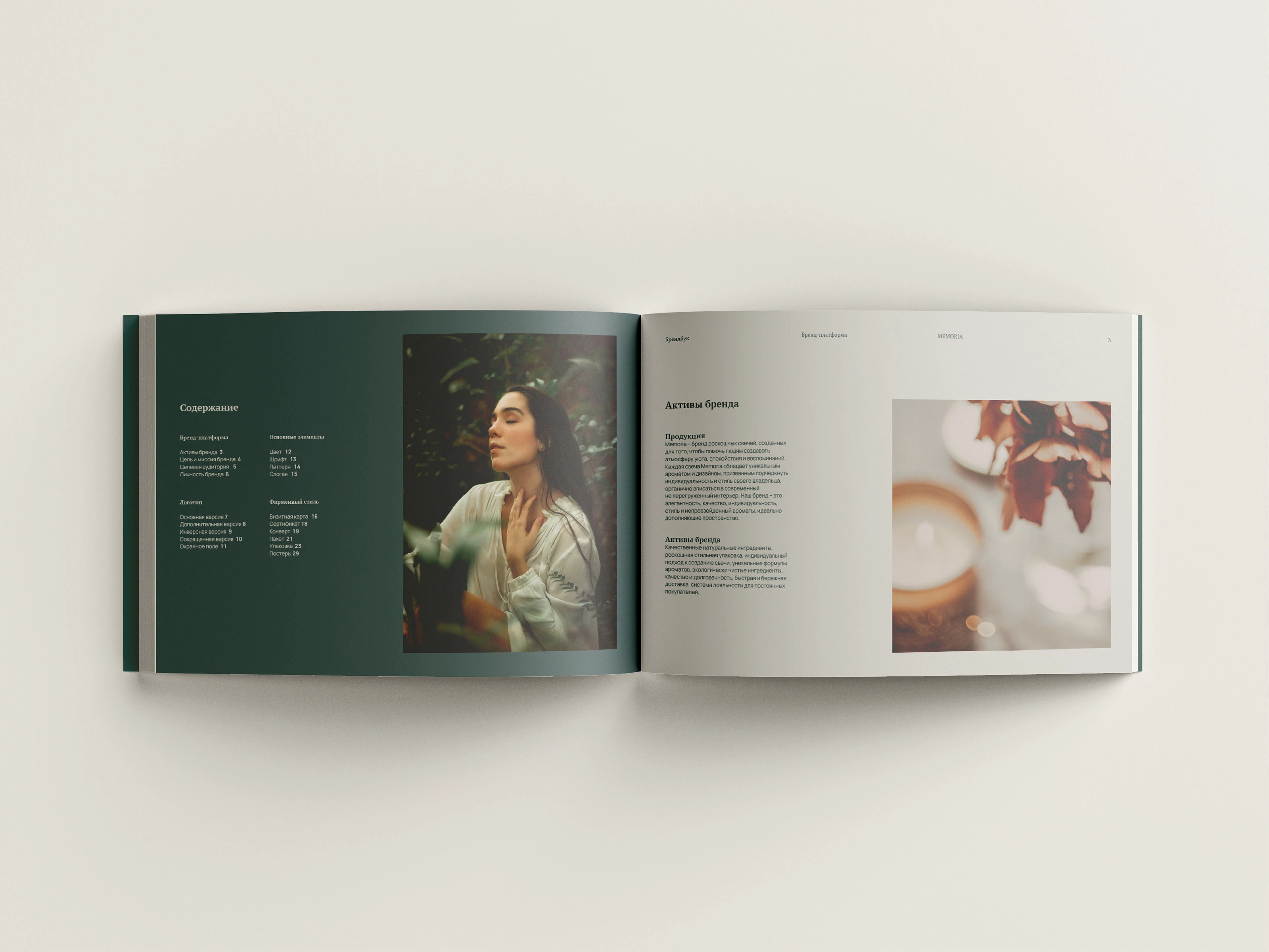 MEMORIA. BRAND IDENTITY — Изображение №15 — Брендинг на Dprofile