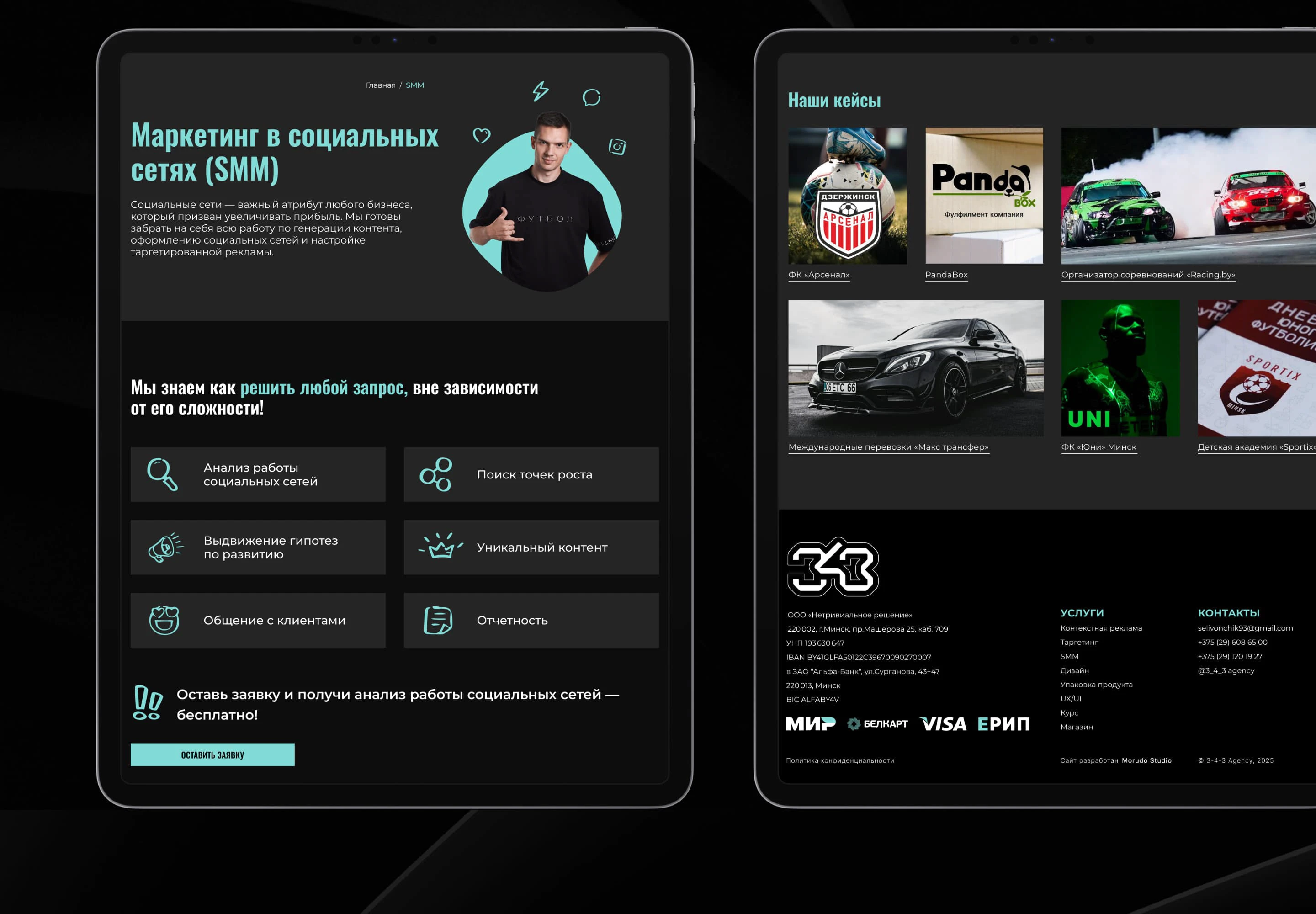 Website for Digital Agency — Изображение №6 — Интерфейсы на Dprofile