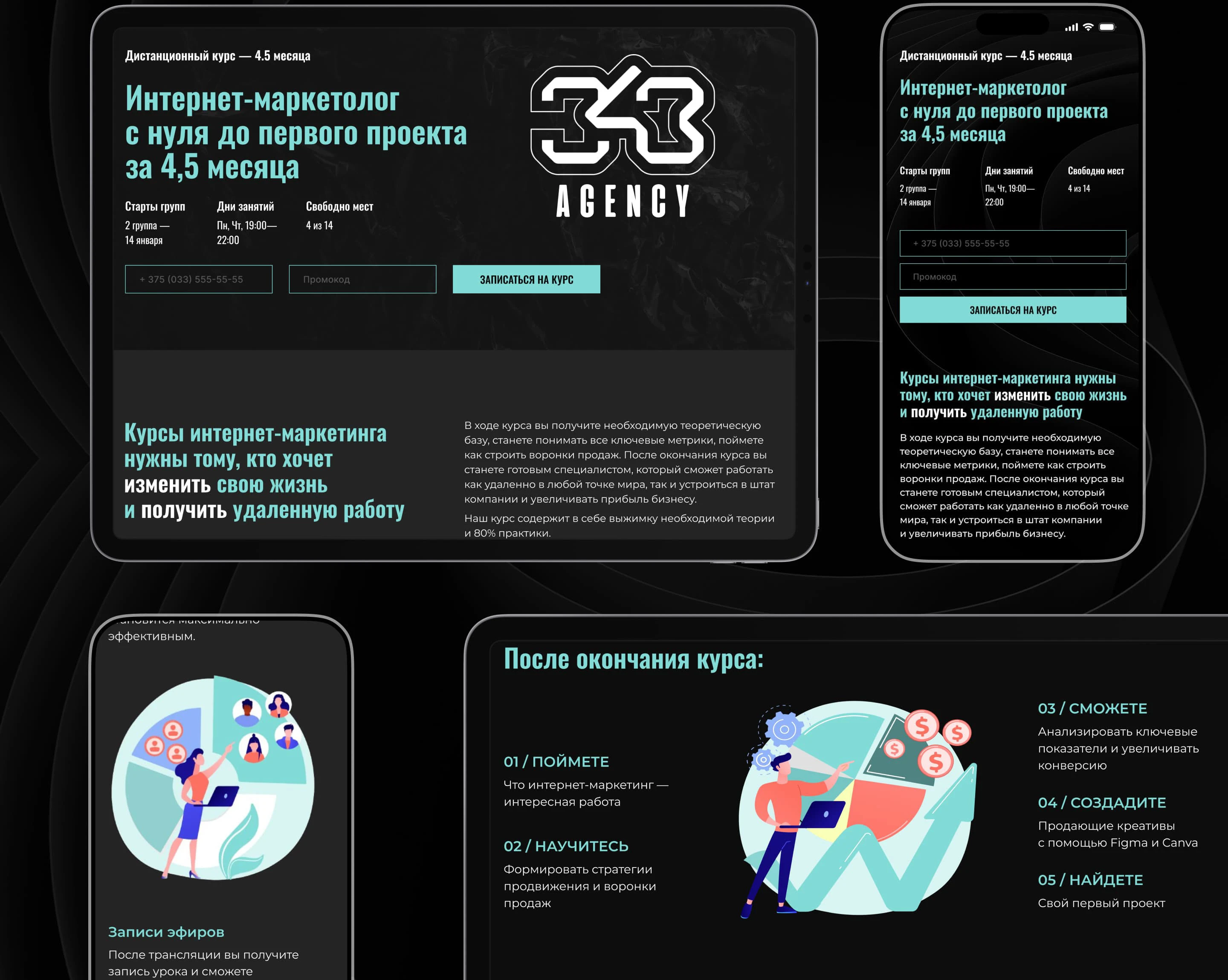 Website for Digital Agency — Изображение №9 — Интерфейсы на Dprofile