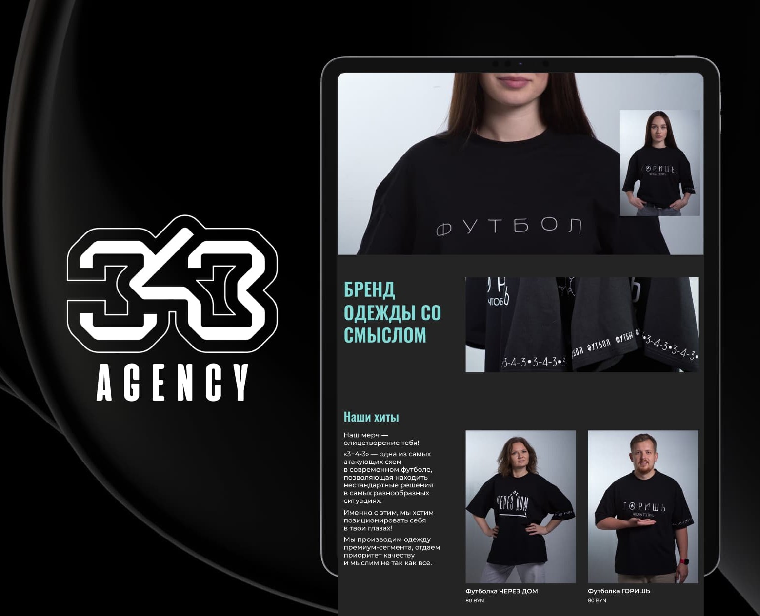 Website for Digital Agency — Интерфейсы на Dprofile