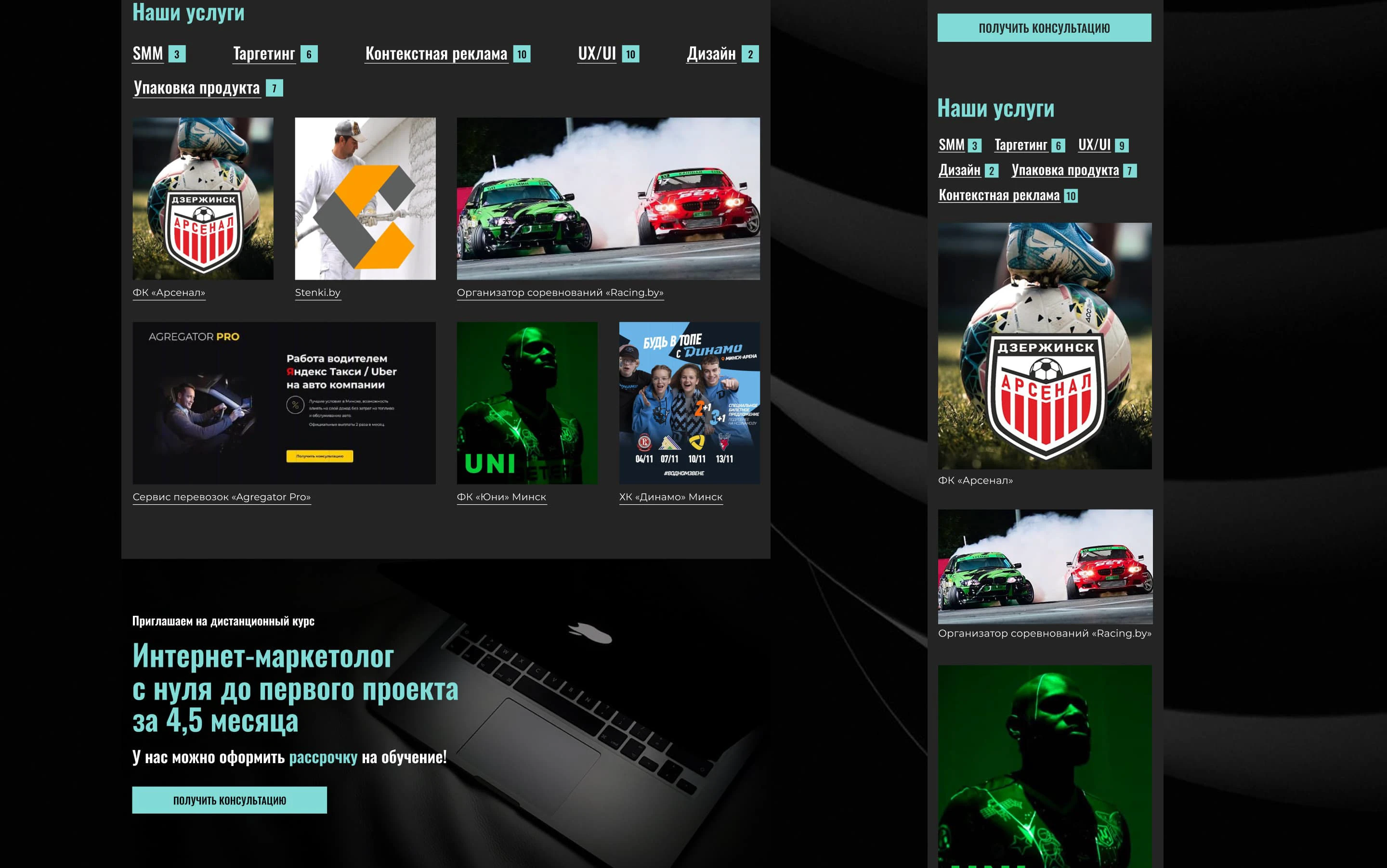 Website for Digital Agency — Изображение №3 — Интерфейсы на Dprofile