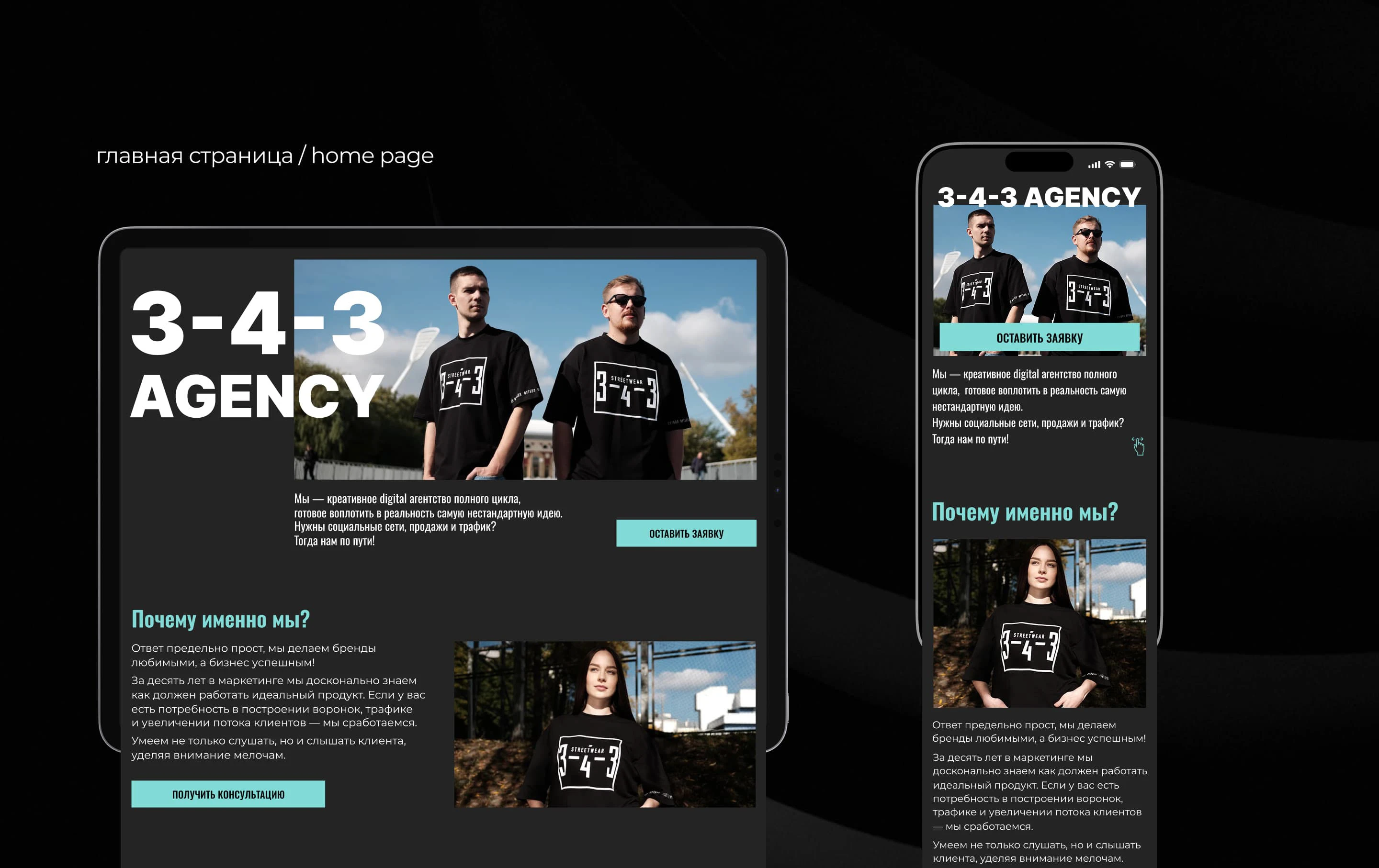 Website for Digital Agency — Изображение №2 — Интерфейсы на Dprofile
