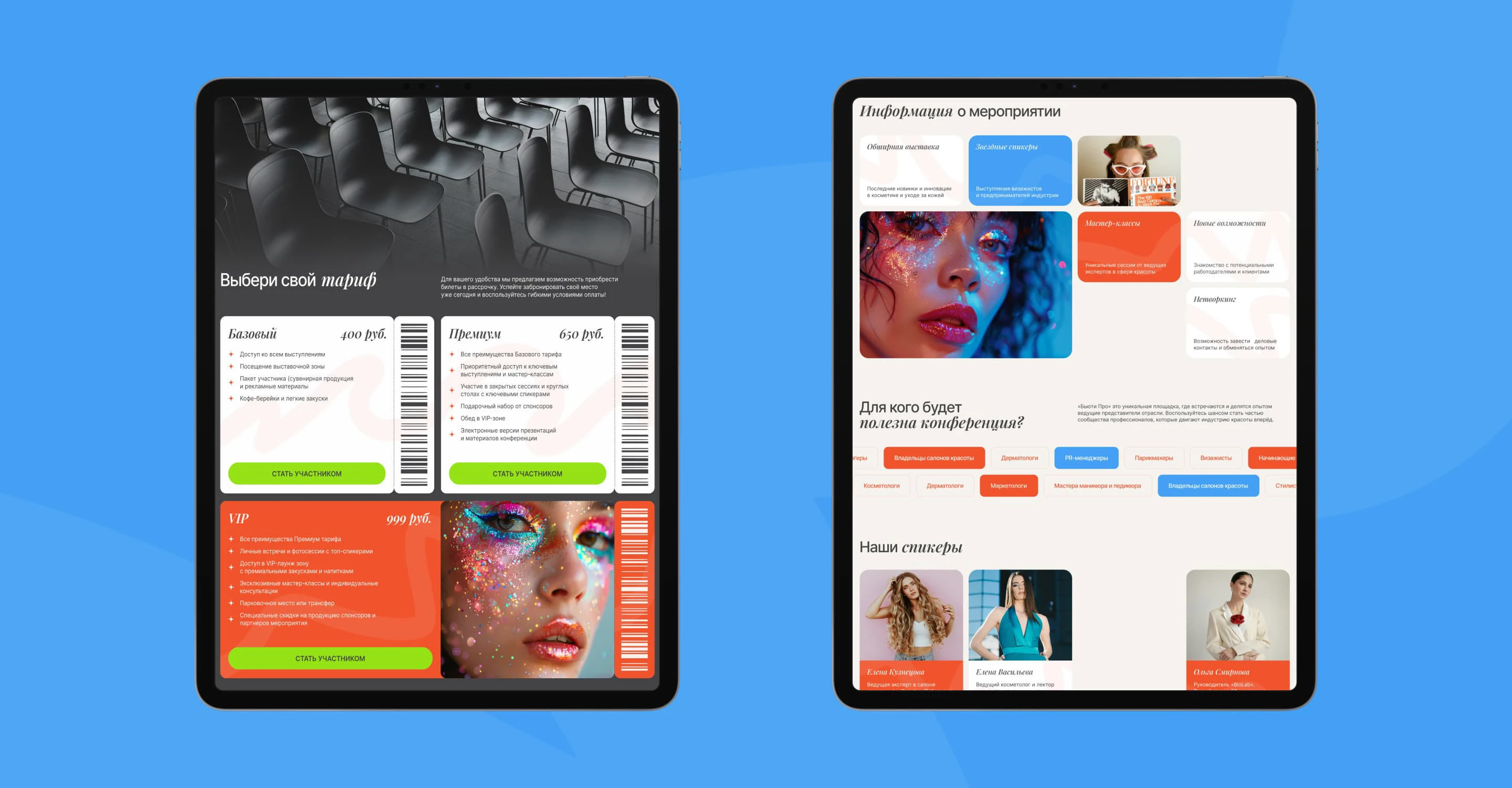 Beauty Pro 2024 — Изображение №9 — Интерфейсы, Брендинг на Dprofile