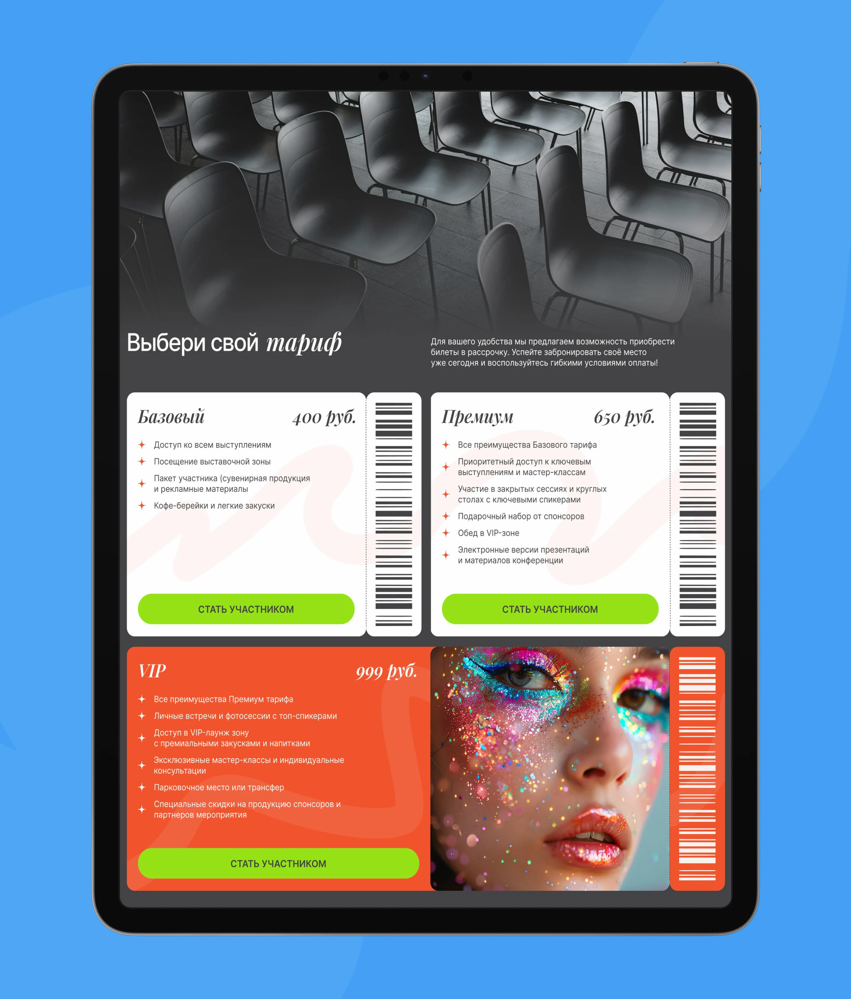 Beauty Pro 2024 — Изображение №10 — Интерфейсы, Брендинг на Dprofile