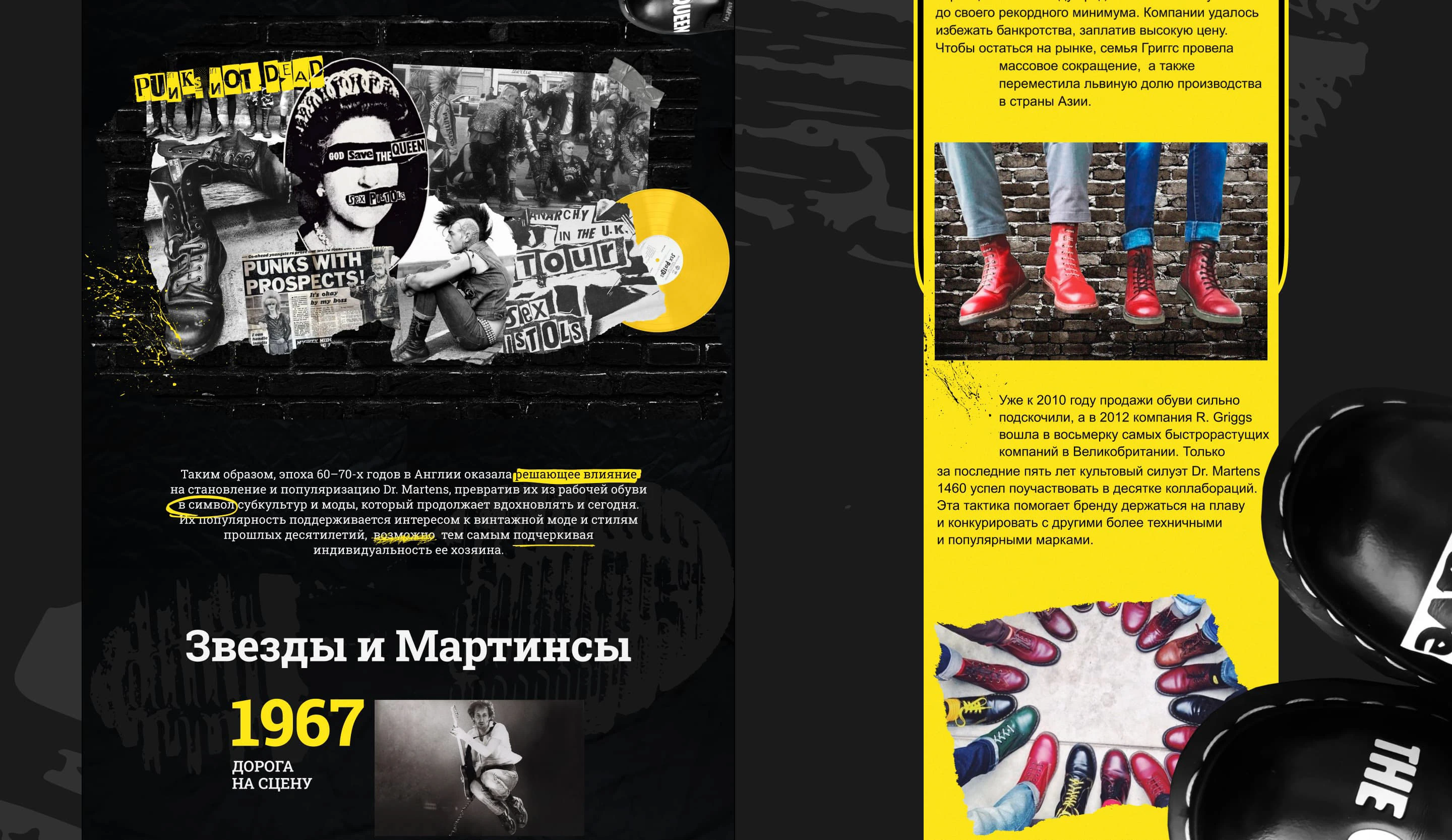 Creative Website | History of the Legend — Изображение №7 — Интерфейсы, Анимация на Dprofile