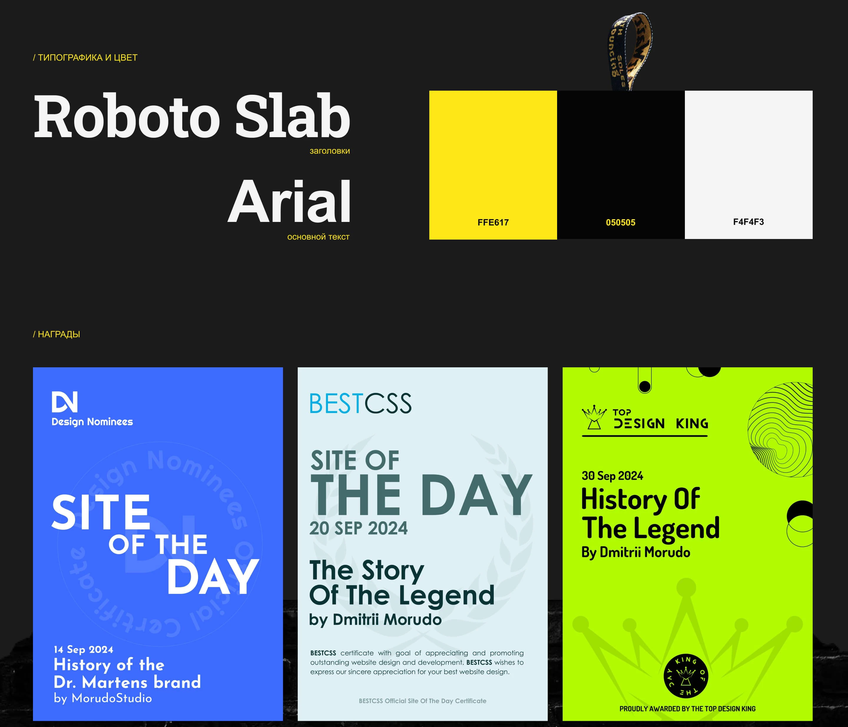 Creative Website | History of the Legend — Изображение №11 — Интерфейсы, Анимация на Dprofile