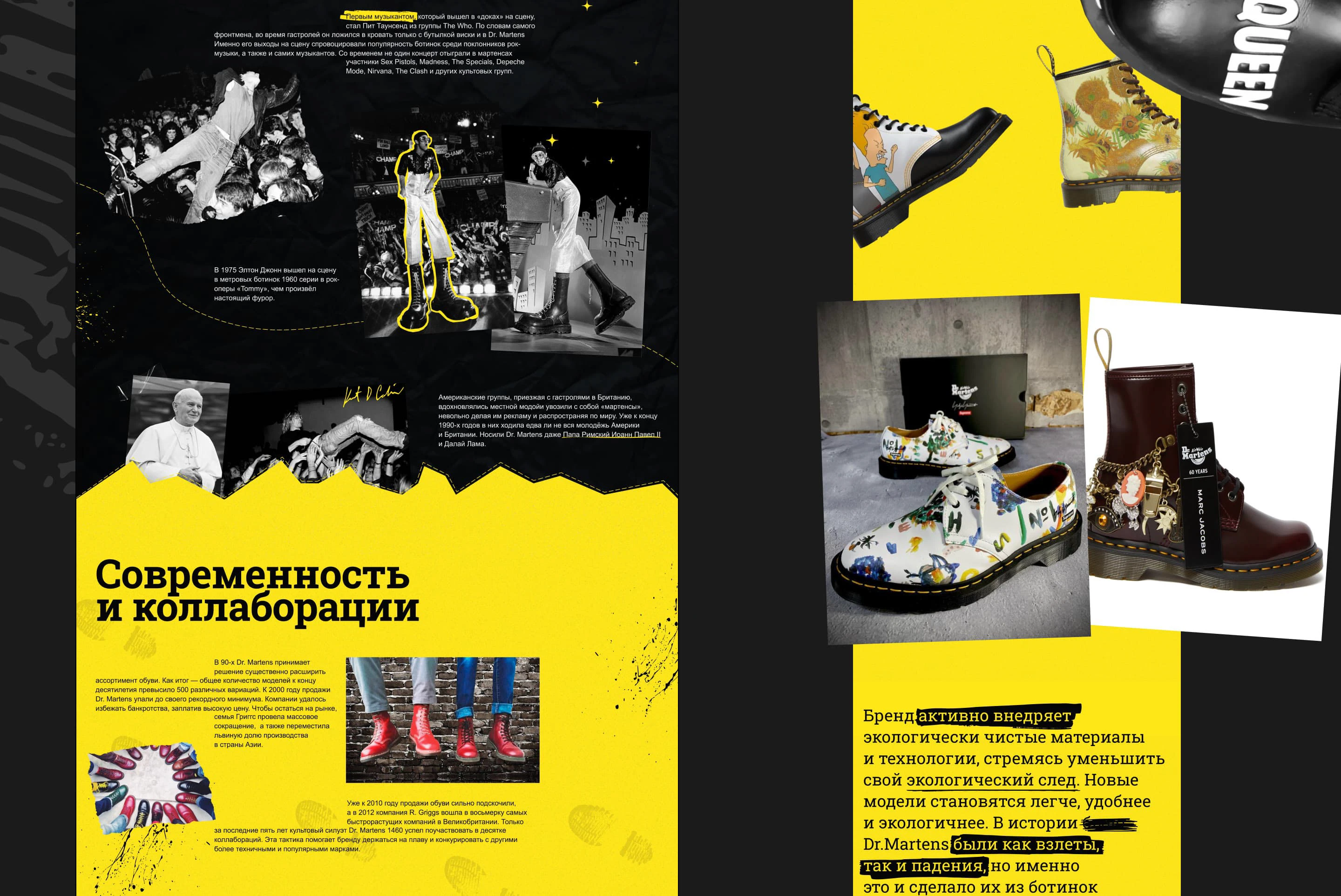 Creative Website | History of the Legend — Изображение №8 — Интерфейсы, Анимация на Dprofile