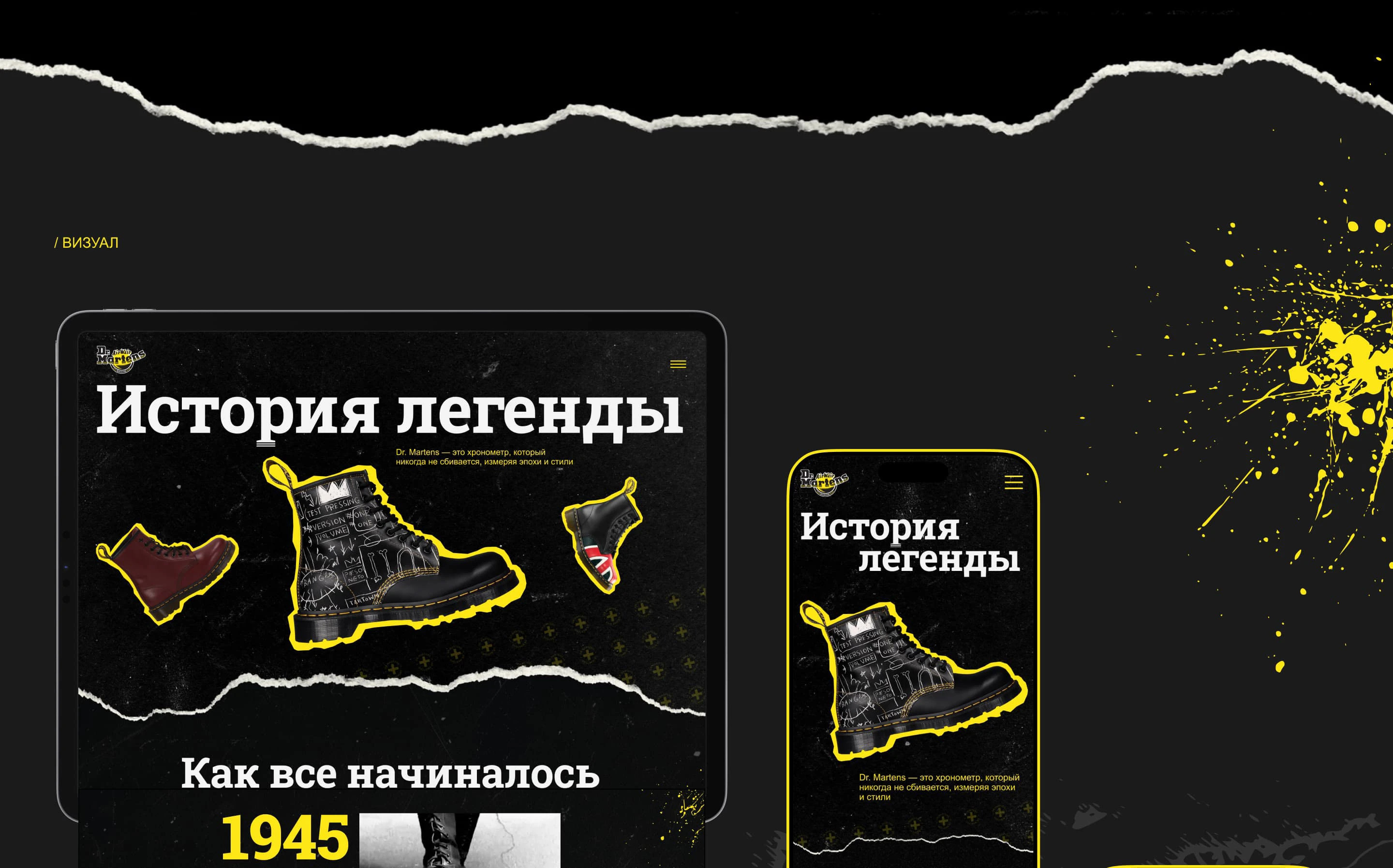 Creative Website | History of the Legend — Изображение №3 — Интерфейсы, Анимация на Dprofile