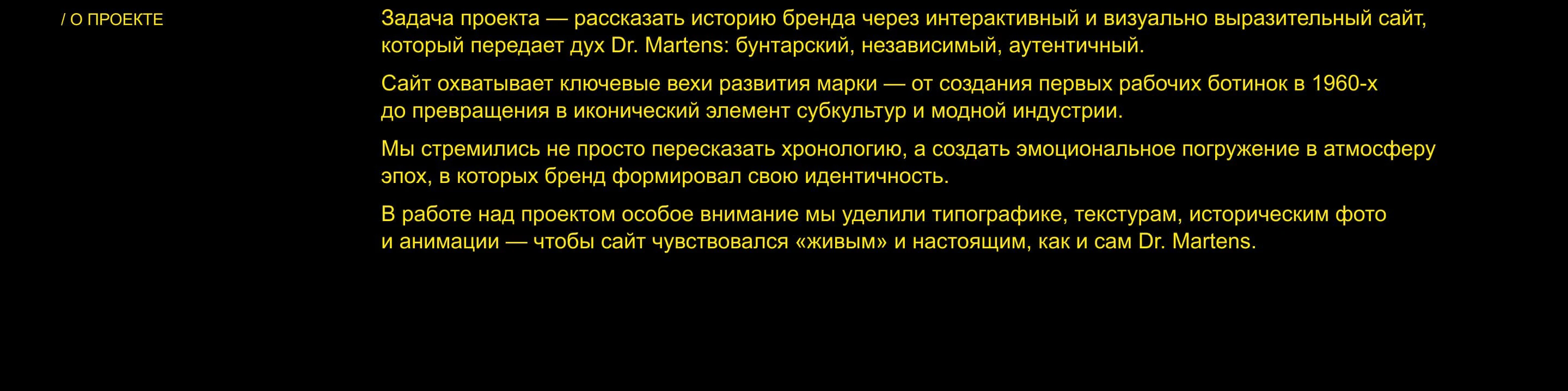 Creative Website | History of the Legend — Изображение №2 — Интерфейсы, Анимация на Dprofile