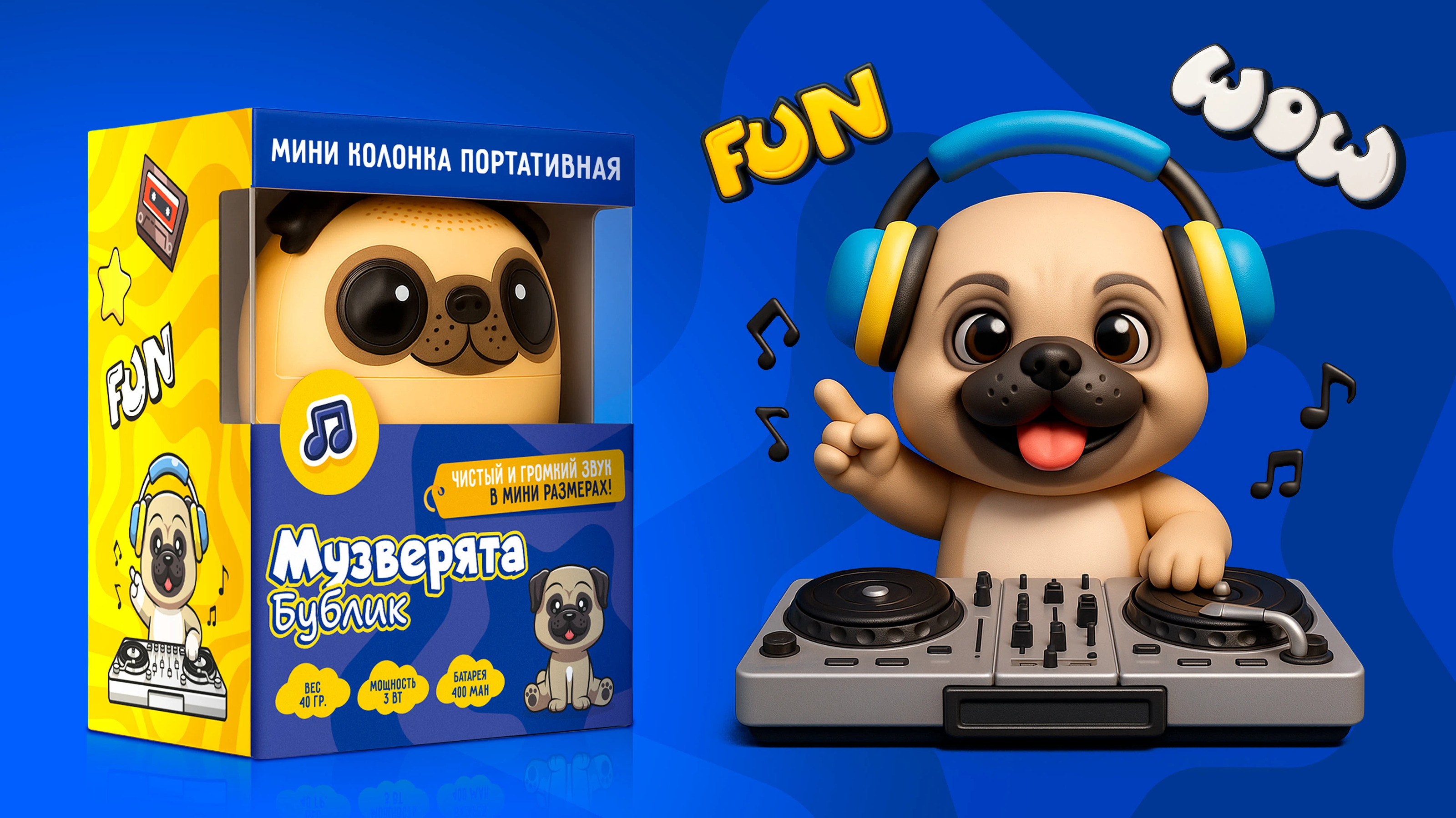 Дизайн упаковки Bluetooth-колонок для детей — Изображение №3 — Брендинг, Иллюстрация на Dprofile