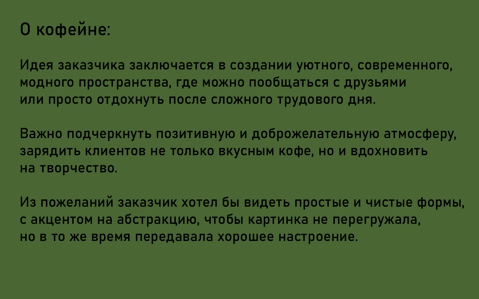 My Place Soho — Изображение №2 — Брендинг, Графика на Dprofile