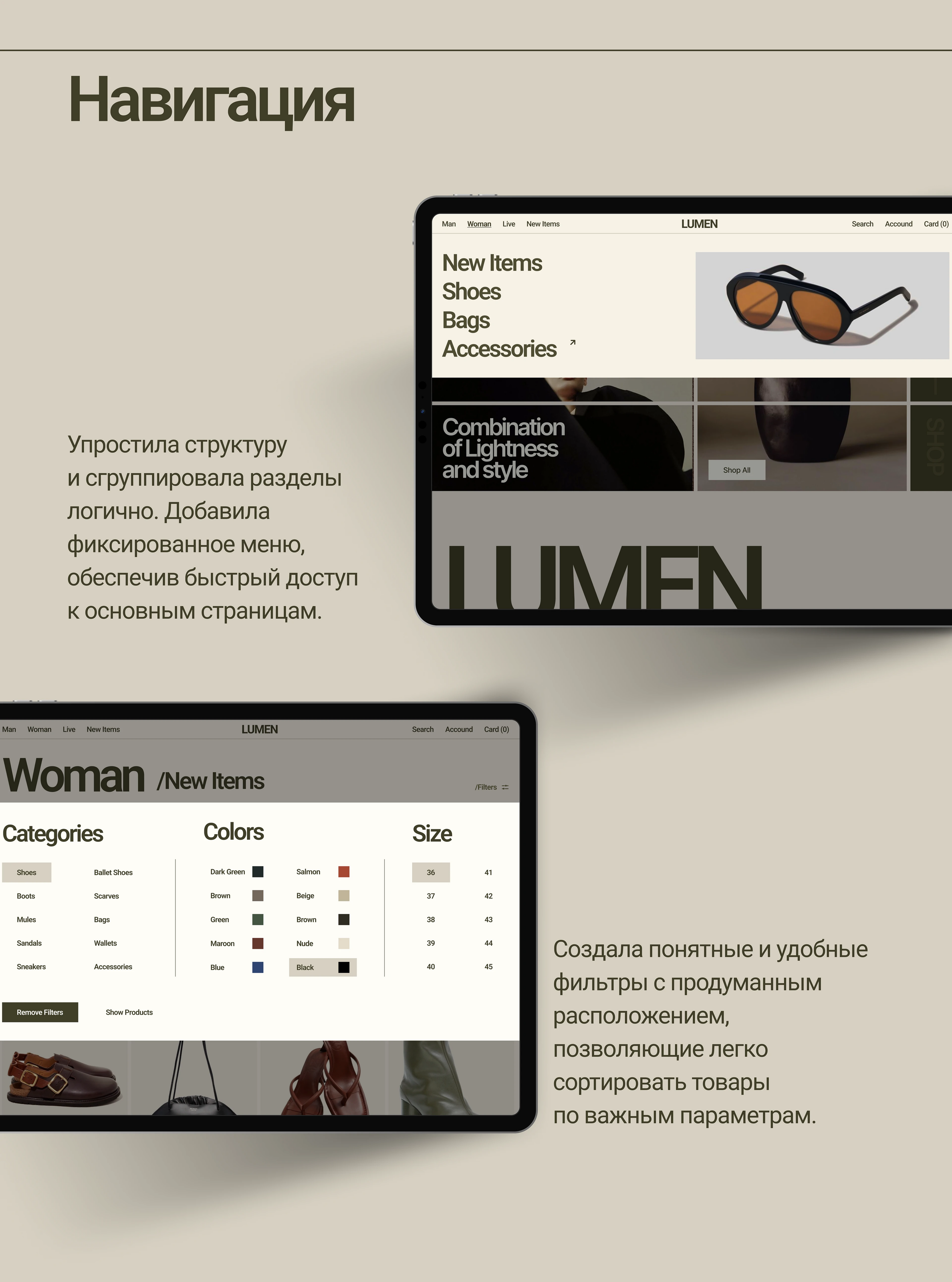 LUMEN/Online store/Website/Интернет-магазин обуви — Изображение №7 — Интерфейсы на Dprofile