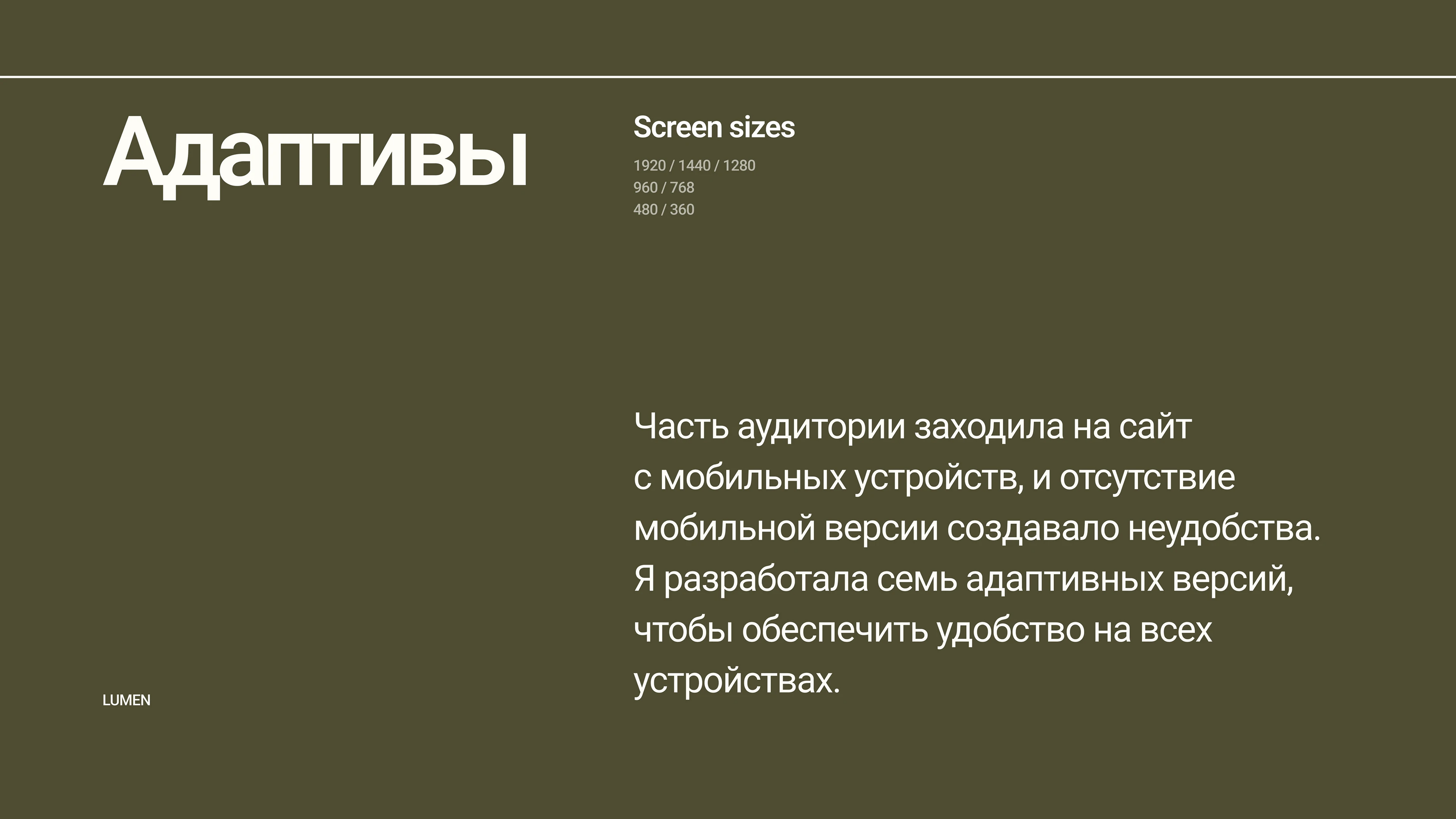 LUMEN/Online store/Website/Интернет-магазин обуви — Изображение №5 — Интерфейсы на Dprofile
