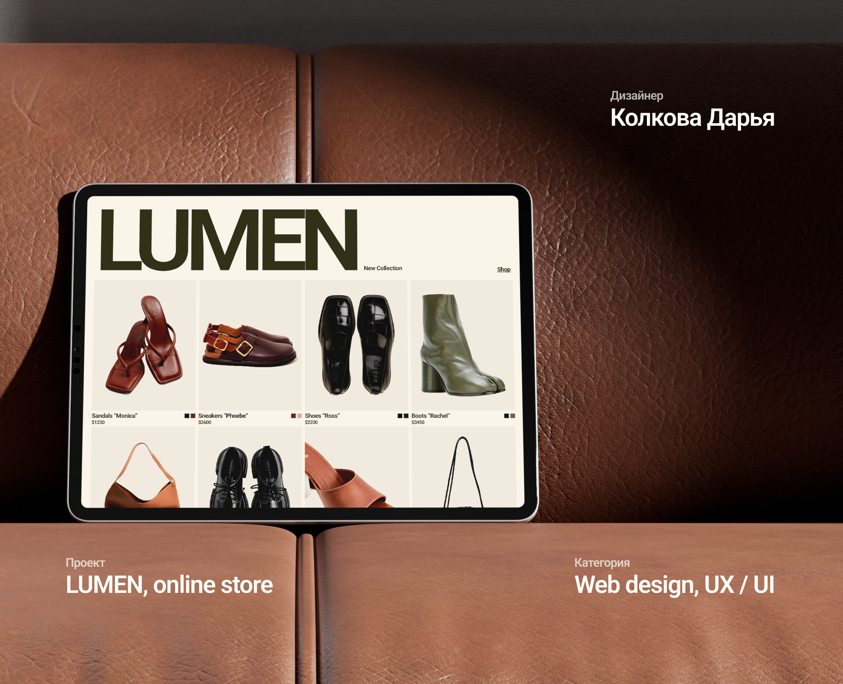 LUMEN/Online store/Website/Интернет-магазин обуви — Интерфейсы на Dprofile
