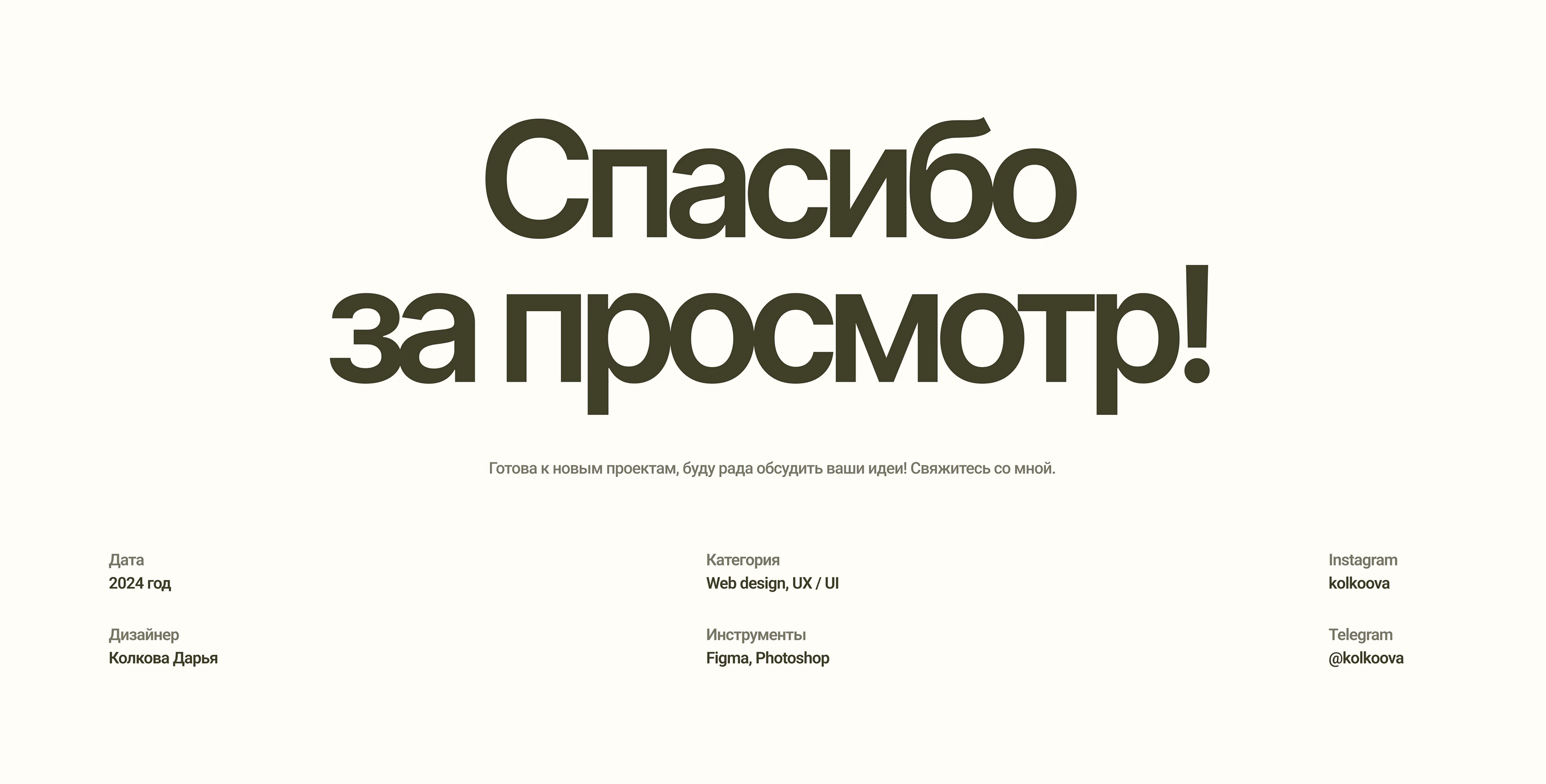 LUMEN/Online store/Website/Интернет-магазин обуви — Изображение №12 — Интерфейсы на Dprofile