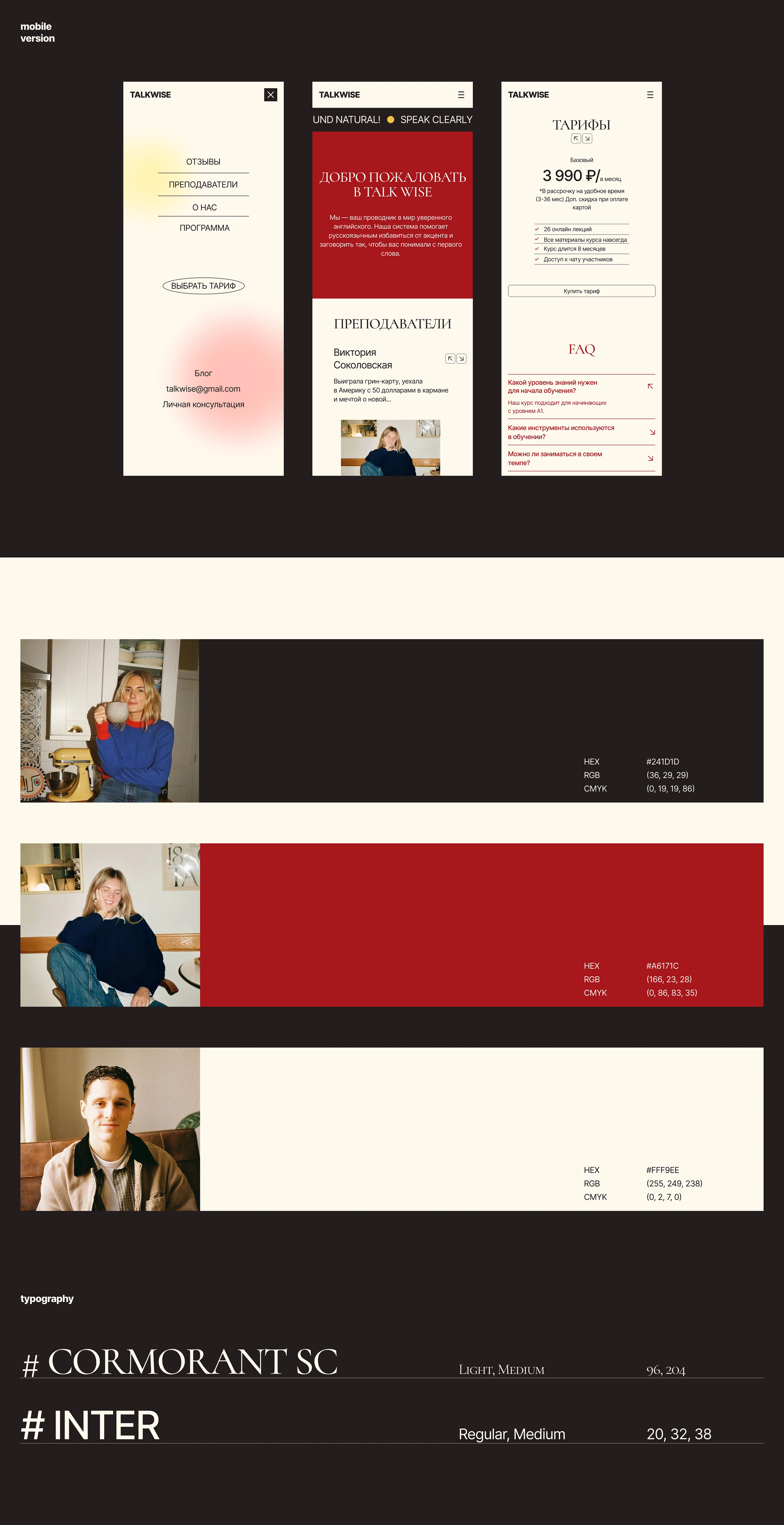 TakeWise/ Онлайн-школа английского/landing page/Concept — Изображение №5 — Интерфейсы на Dprofile