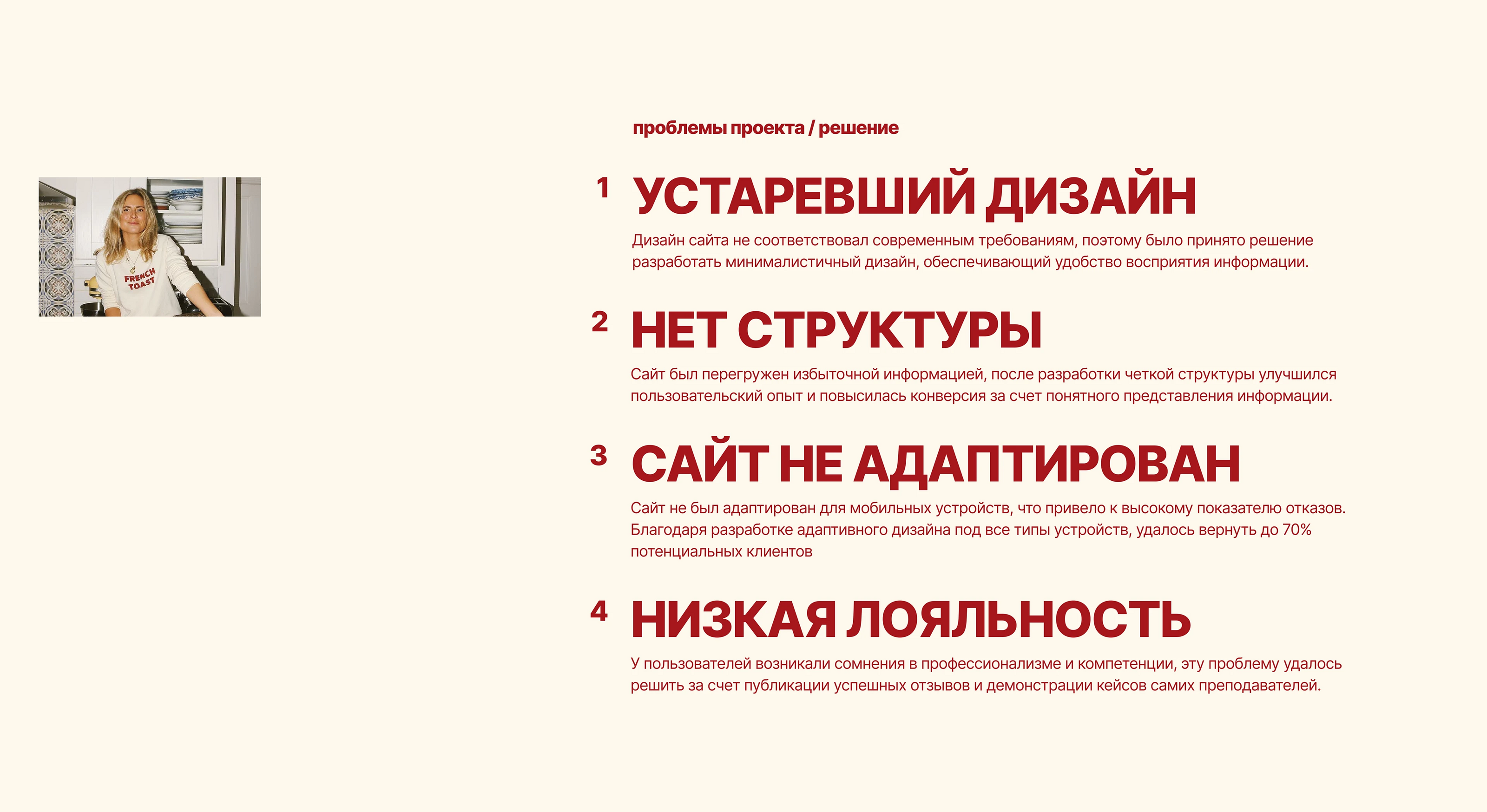 TakeWise/ Онлайн-школа английского/landing page/Concept — Изображение №3 — Интерфейсы на Dprofile