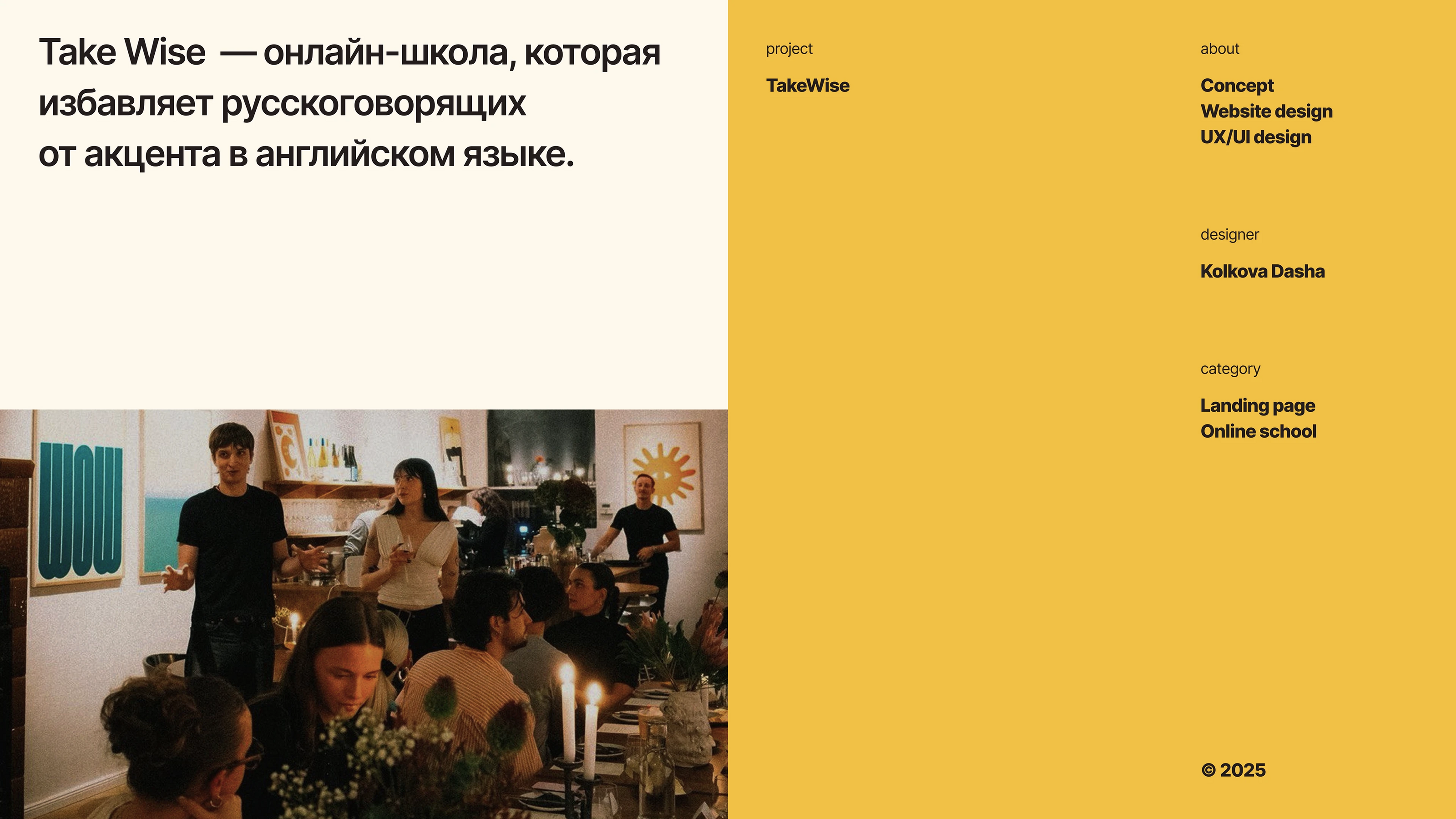 TakeWise/ Онлайн-школа английского/landing page/Concept — Изображение №2 — Интерфейсы на Dprofile