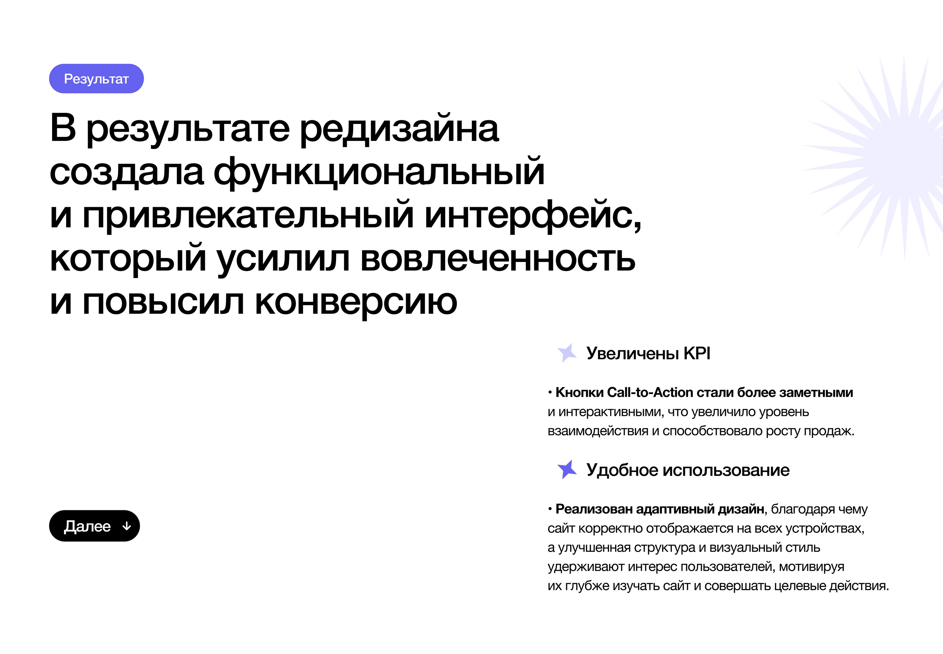 Polynskih / Лендинг для ментора QA / Редизайн — Изображение №11 — Интерфейсы на Dprofile