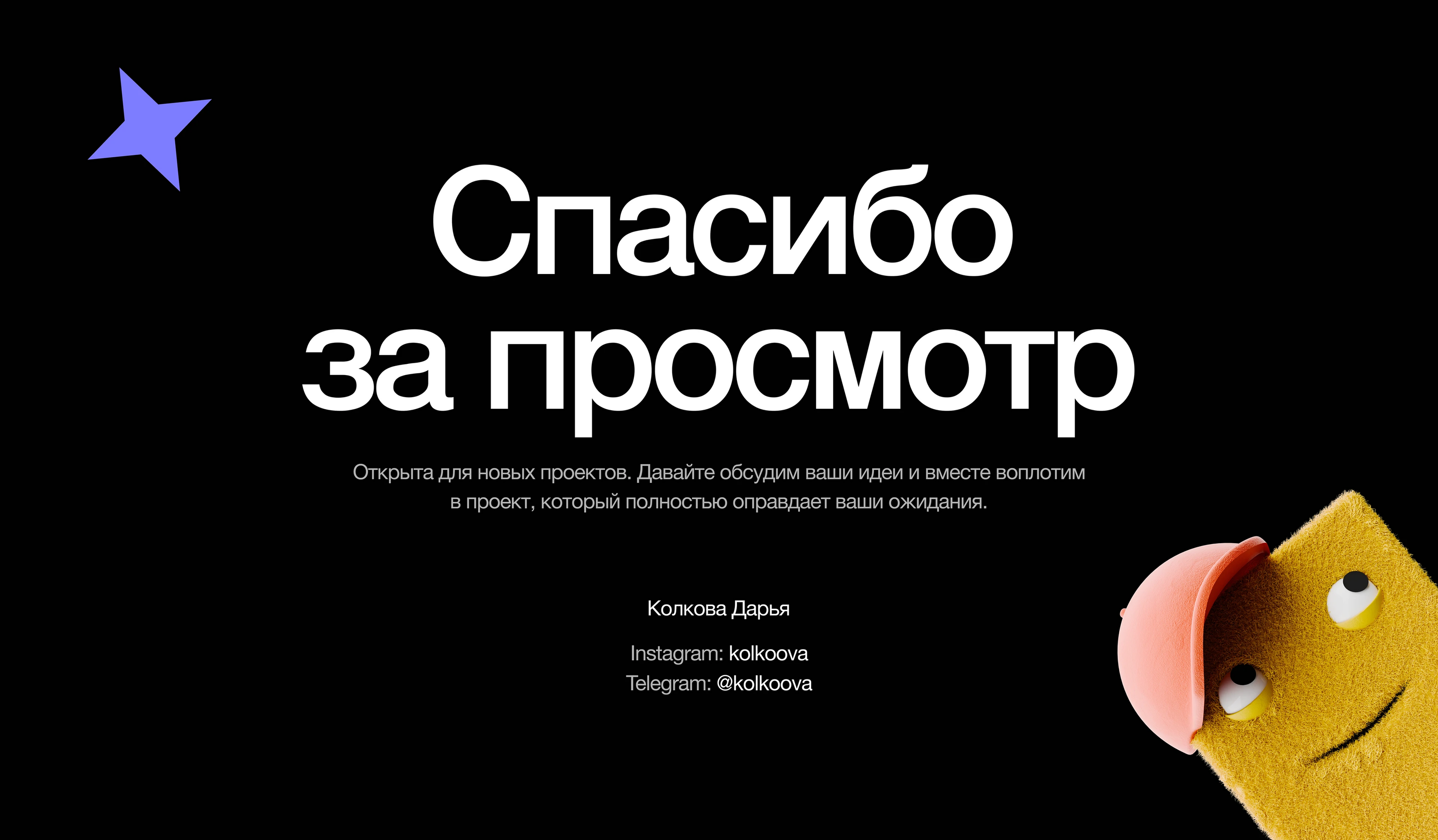 Polynskih / Лендинг для ментора QA / Редизайн — Изображение №13 — Интерфейсы на Dprofile